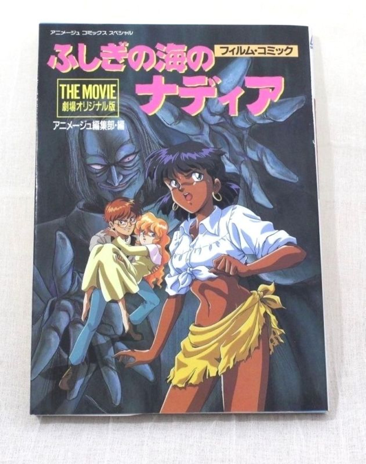 Set of 7 Nadia The Secret of Blue Water Film Books Vol.1-6+Movie JAPAN ANIME COMICS