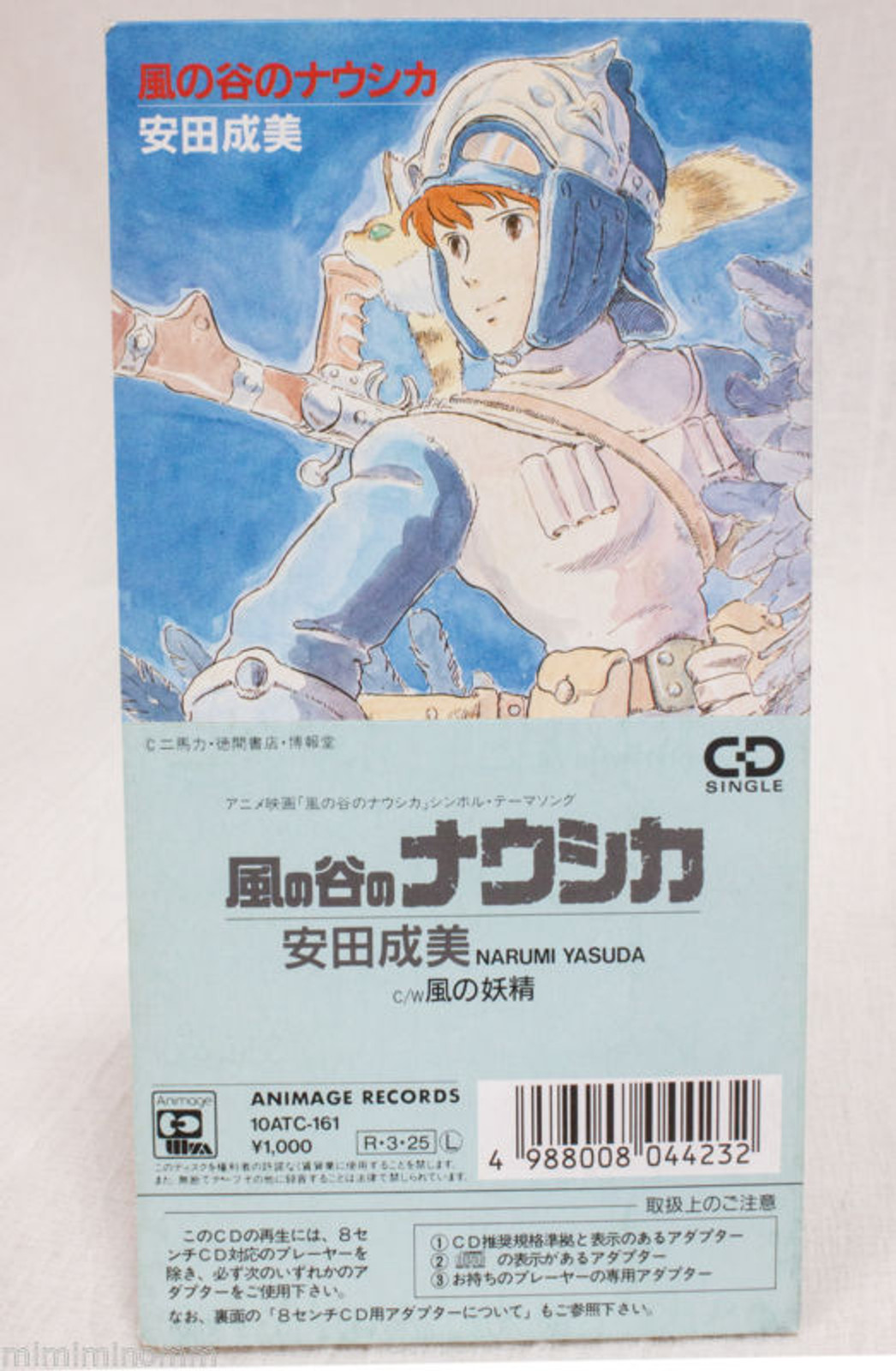 Nausicaa of the Valley of the Wind Haruomi Hosono Ghibli JAPAN 8cm CD 3inch