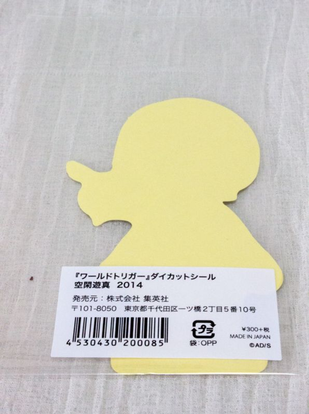 World Trigger Yuuma Kuga Die cut sticker 2pc set JAPAN SHONEN JUMP