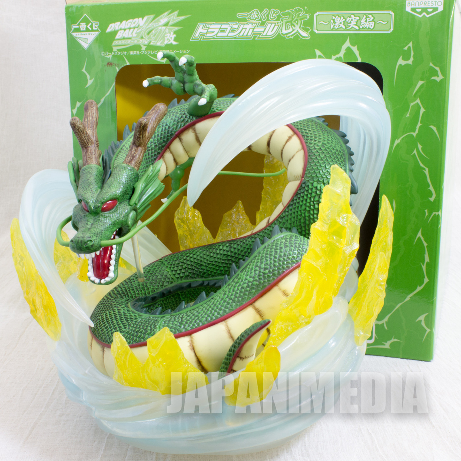 shenron ichiban kuji