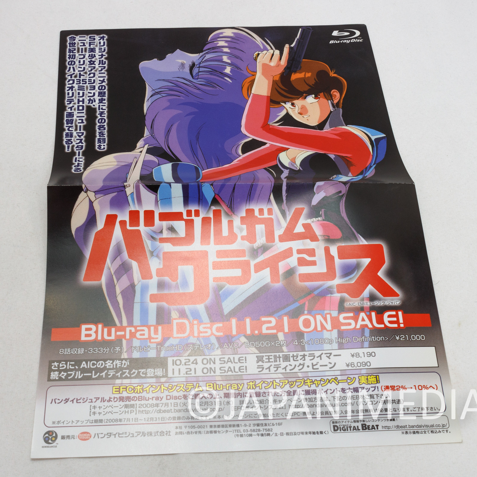 Bubblegum Crisis Linna 1/15 Moto Slave Figure by Yamato | Japanimedia Store 11