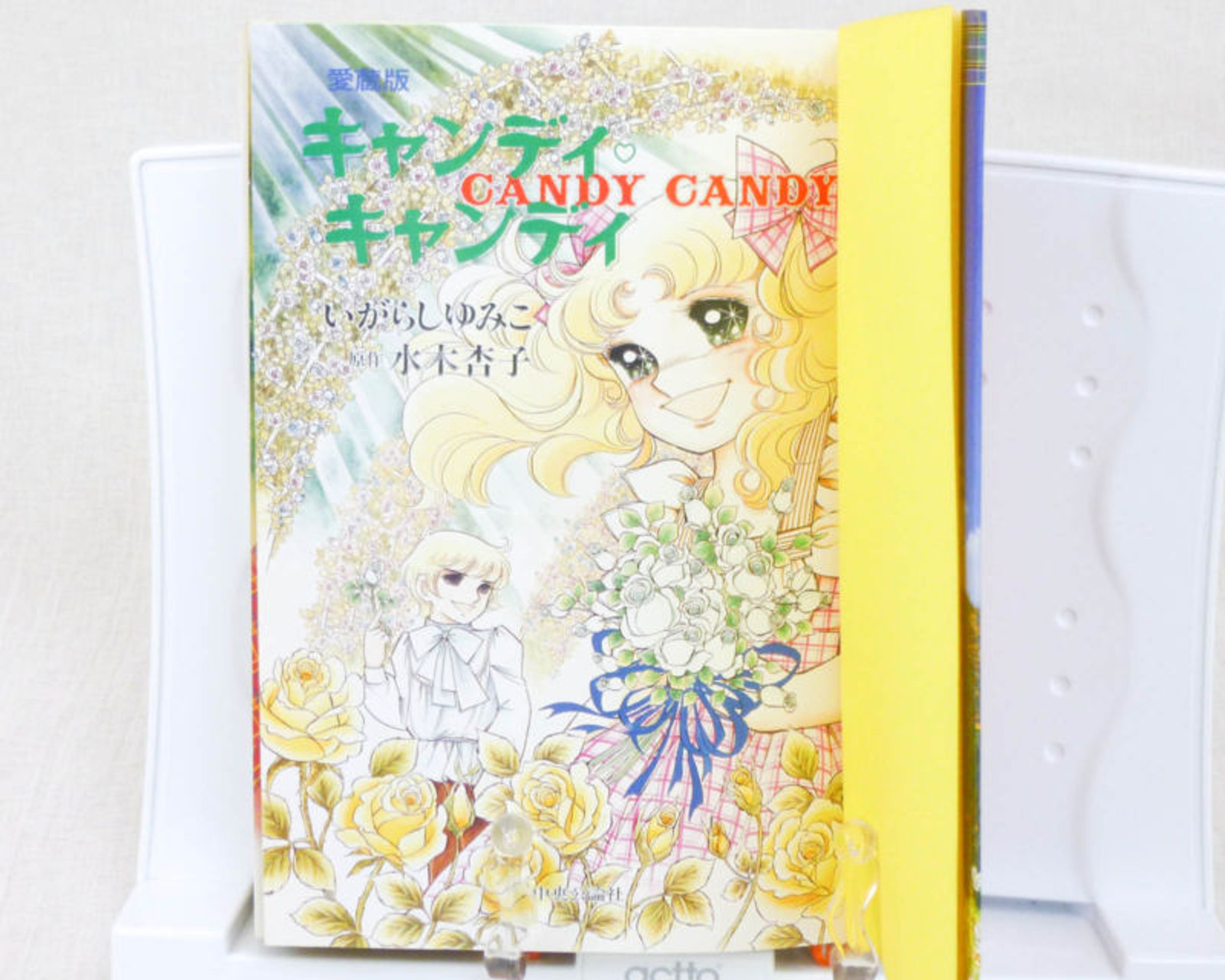 RARE! Candy Candy Comics Vol.1+2 Complete Set Yumiko Igarashi JAPAN ANIME MANGA