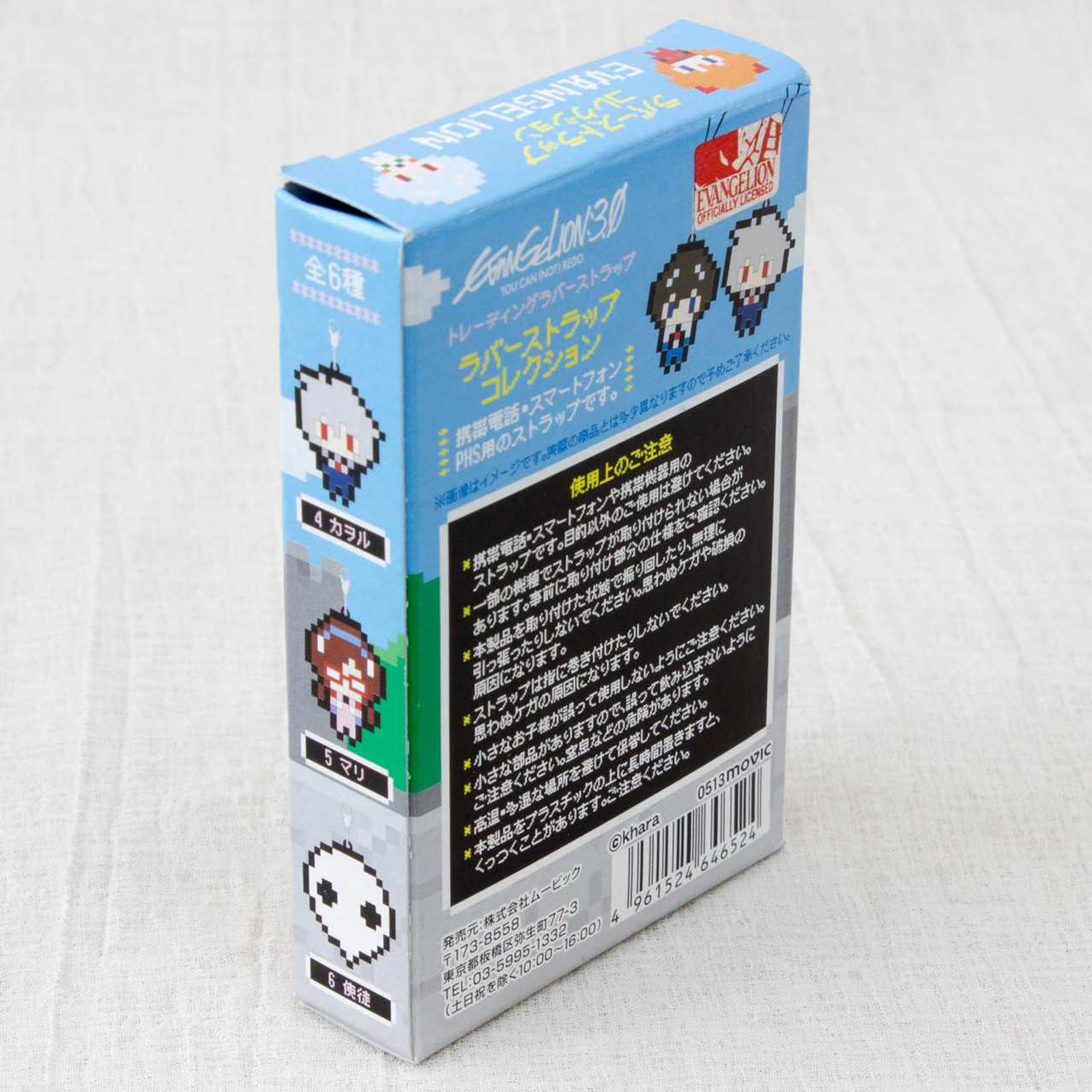 Evangelion Sachiel Shito Angel Dot Character Rubber Mascot Strap JAPAN ANIME MANGA Japanimedia Store
