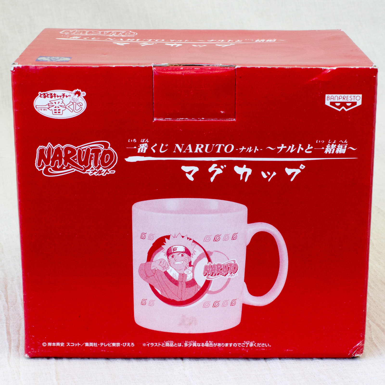 RARE! NARUTO MUG Naruto Uzumaki Banpresto JAPAN ANIME MANGA JUMP