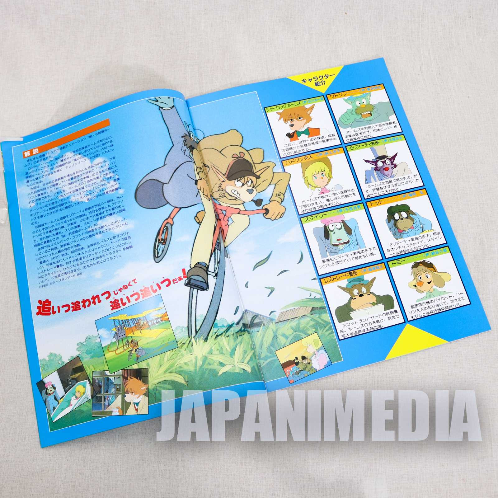Sherlock Hound Detective Holmes Movie Program Art Book Japanimedia Store 3