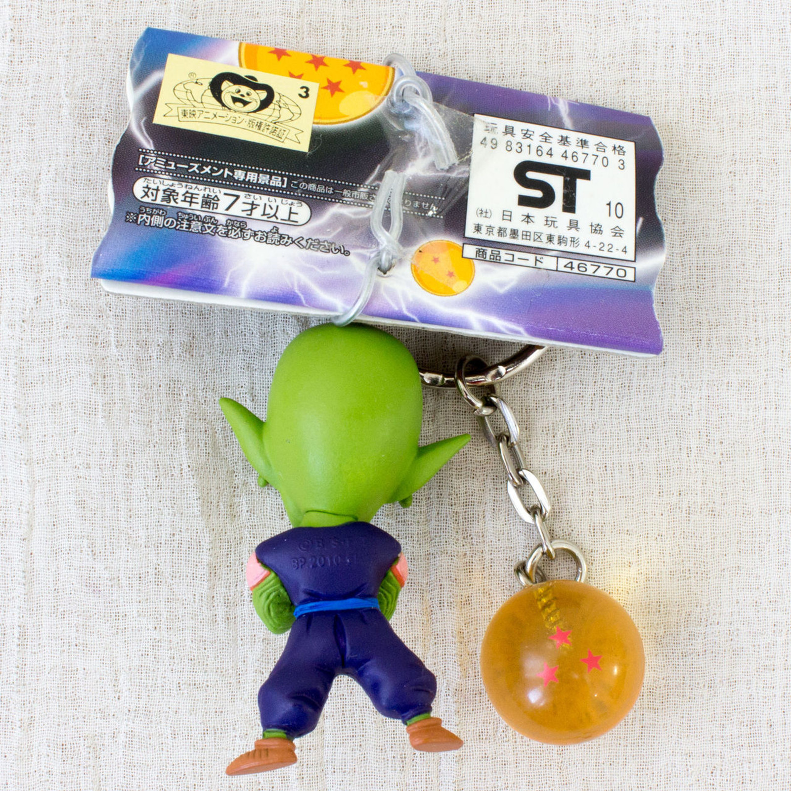 Dragon Ball KAI Piccolo Figure Key Chain JAPAN ANIME MANGA