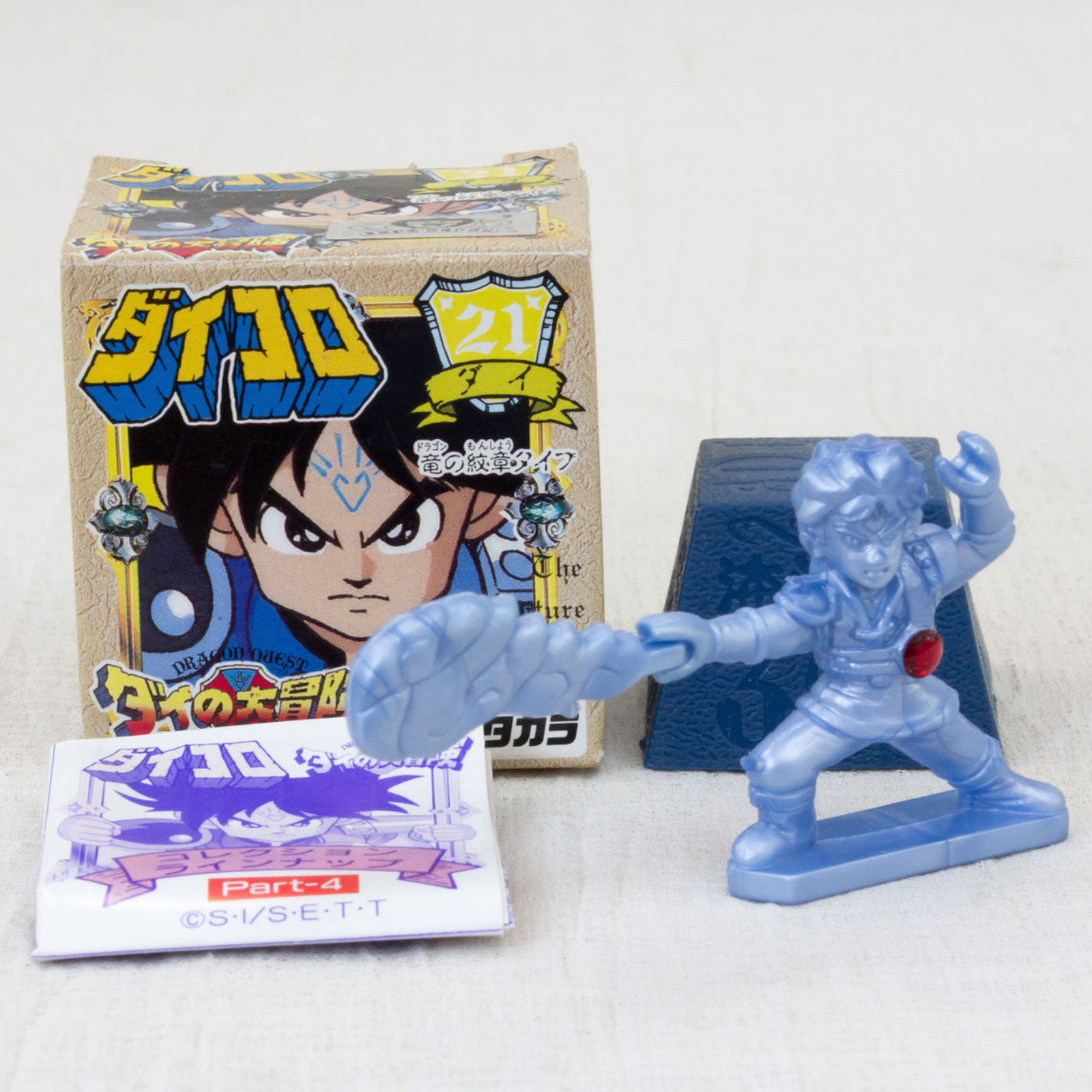 Dragon Quest: The Adventure of Dai Dai Daikoro #21 Figure TAKARA JAPAN ANIME