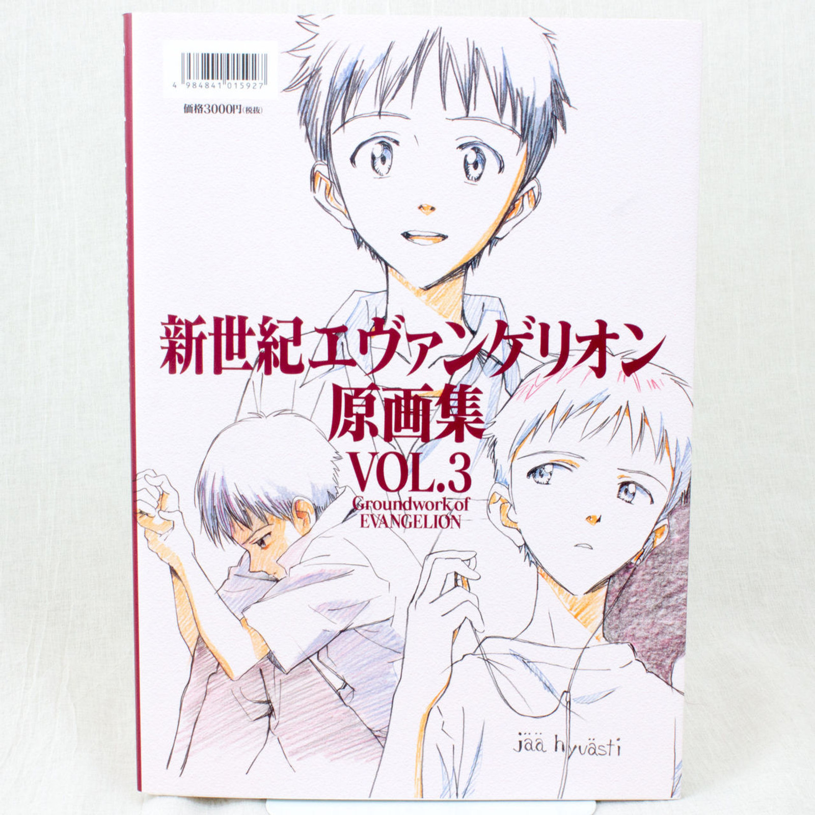 Groundwork of Evangelion Vol.03 Original Picture Art Book JAPAN ANIME MANGA