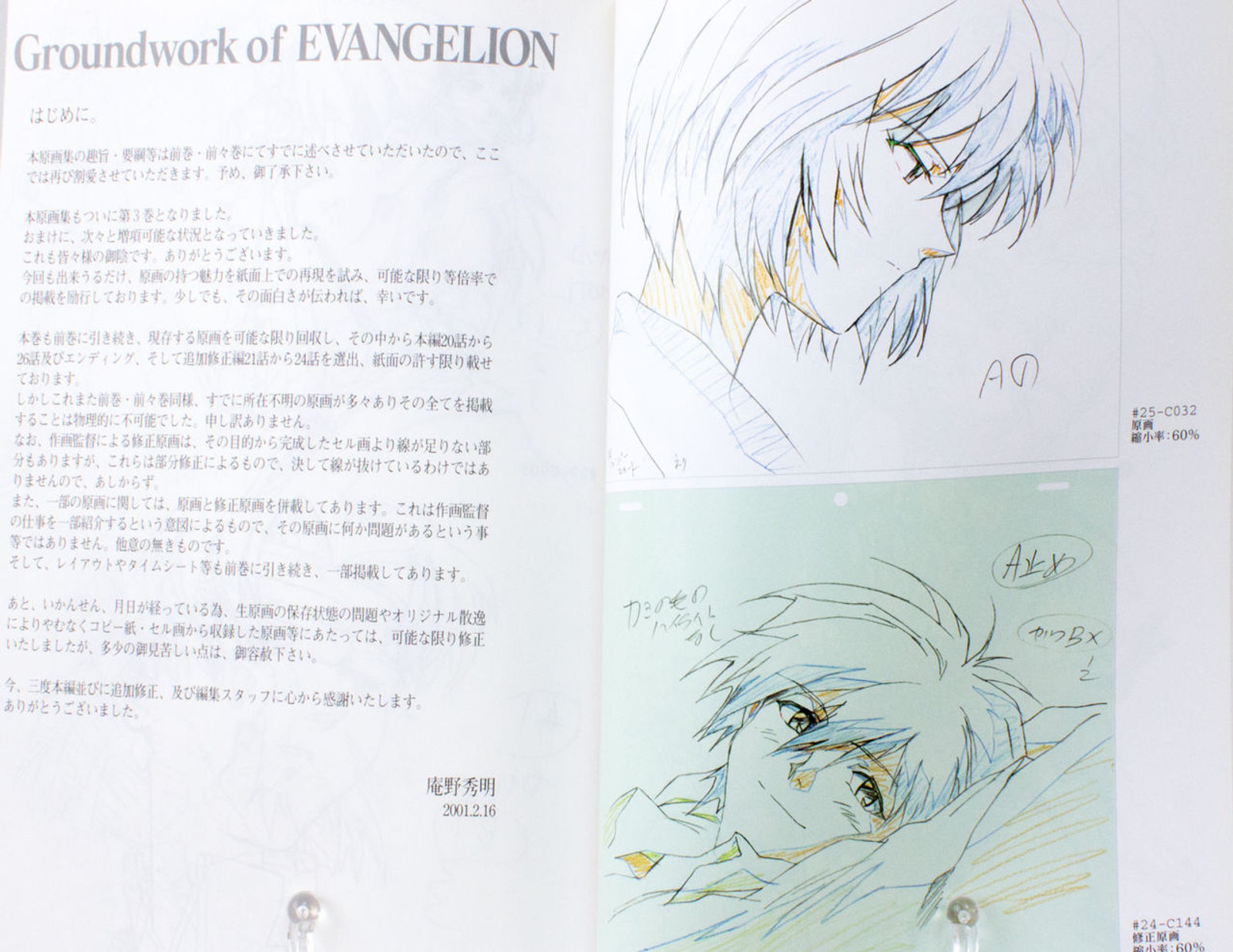 Groundwork of Evangelion Vol.03 Original Picture Art Book JAPAN