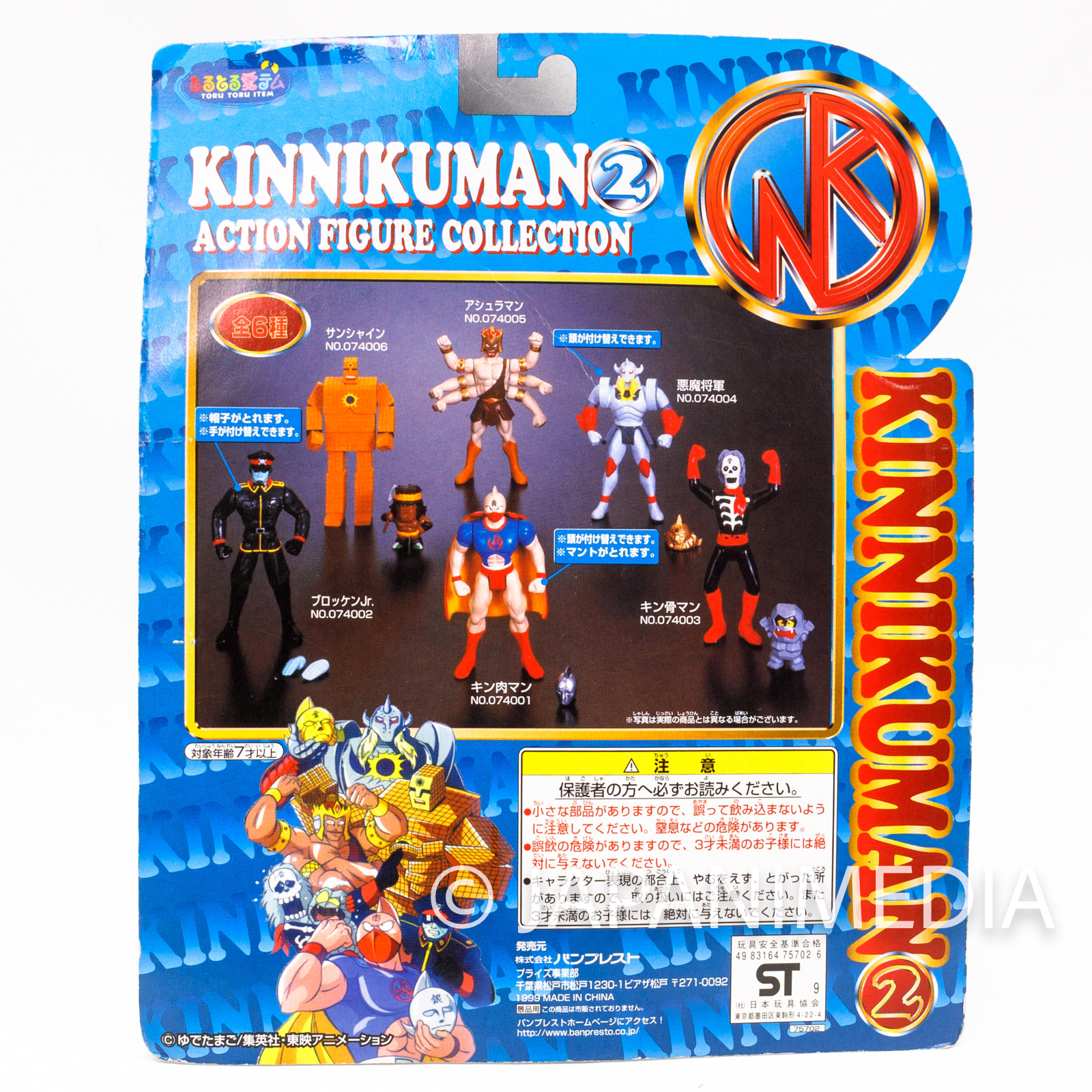Kinnikuman Kinkotsuman Iwao Action Figure Collection Ultimate Muscle JAPAN Japanimedia Store 4