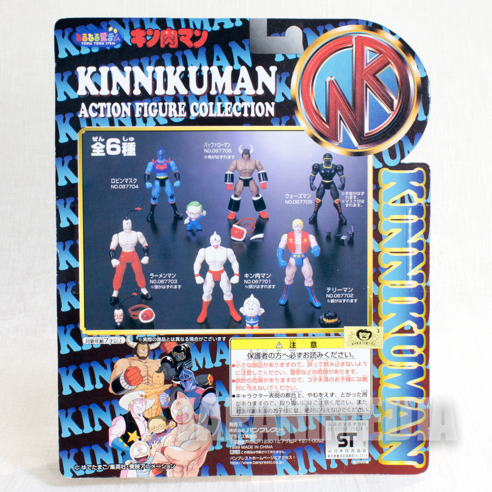 Kinnikuman Terryman Action Figure Collection Ultimate Muscle JAPAN
