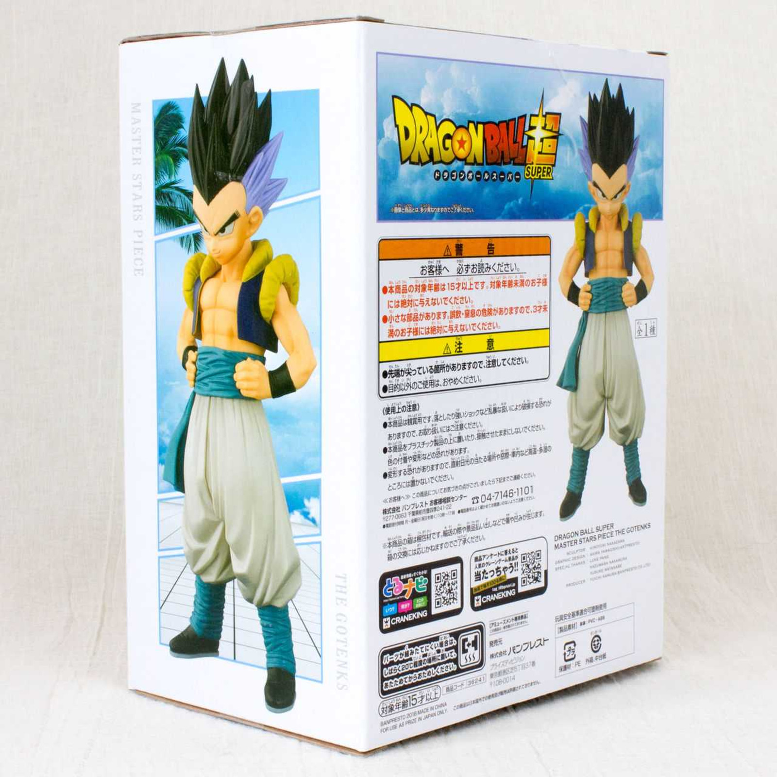 Dragon Ball Super Gotenks Master Stars Piece Figure Banpresto JAPAN Japanimedia Store 4