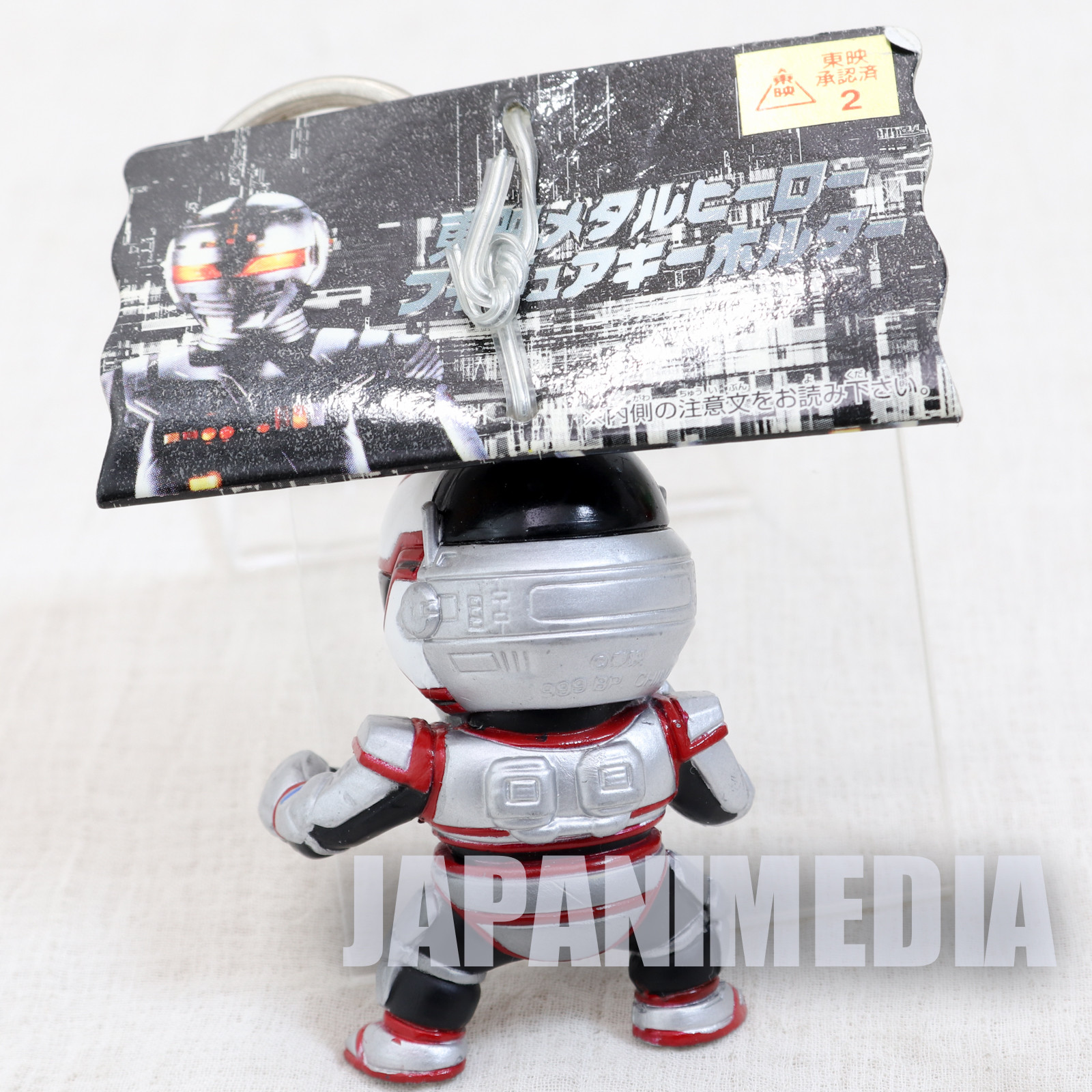 Kyojuu Tokusou Juspion Toei Metal Hero Mascot Figure Key Chain JAPAN TOKUSATSU