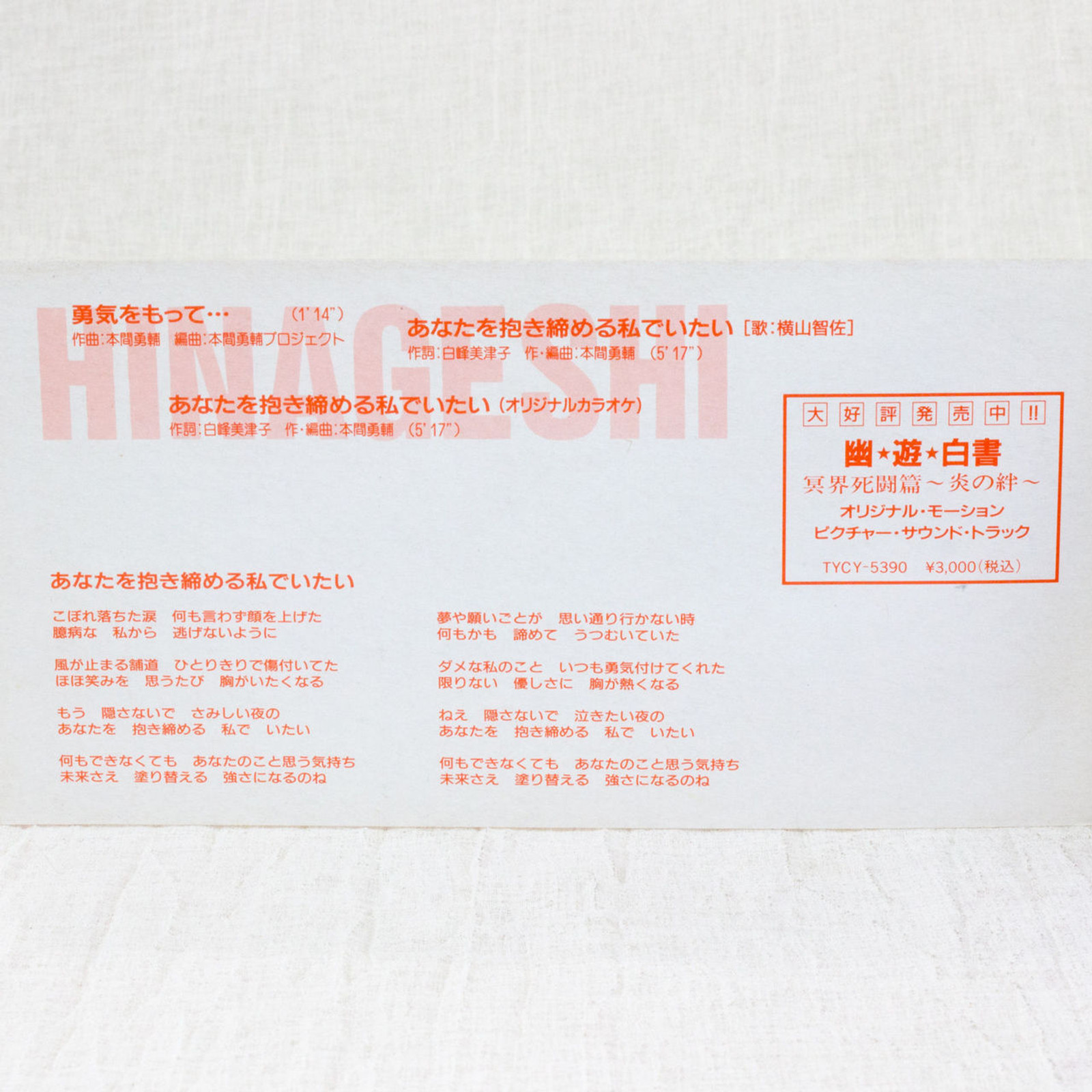Yu Yu Hakusho Hinageshi Character Song 3 inch 8cm JAPAN CD ANIME