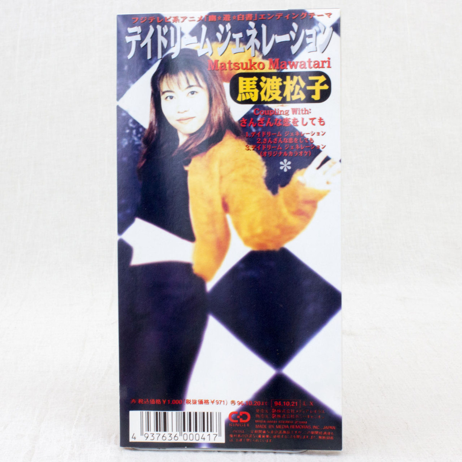 Yu Yu Hakusho Ending Theme Daydream Generation 3 inch 8cm JAPAN CD