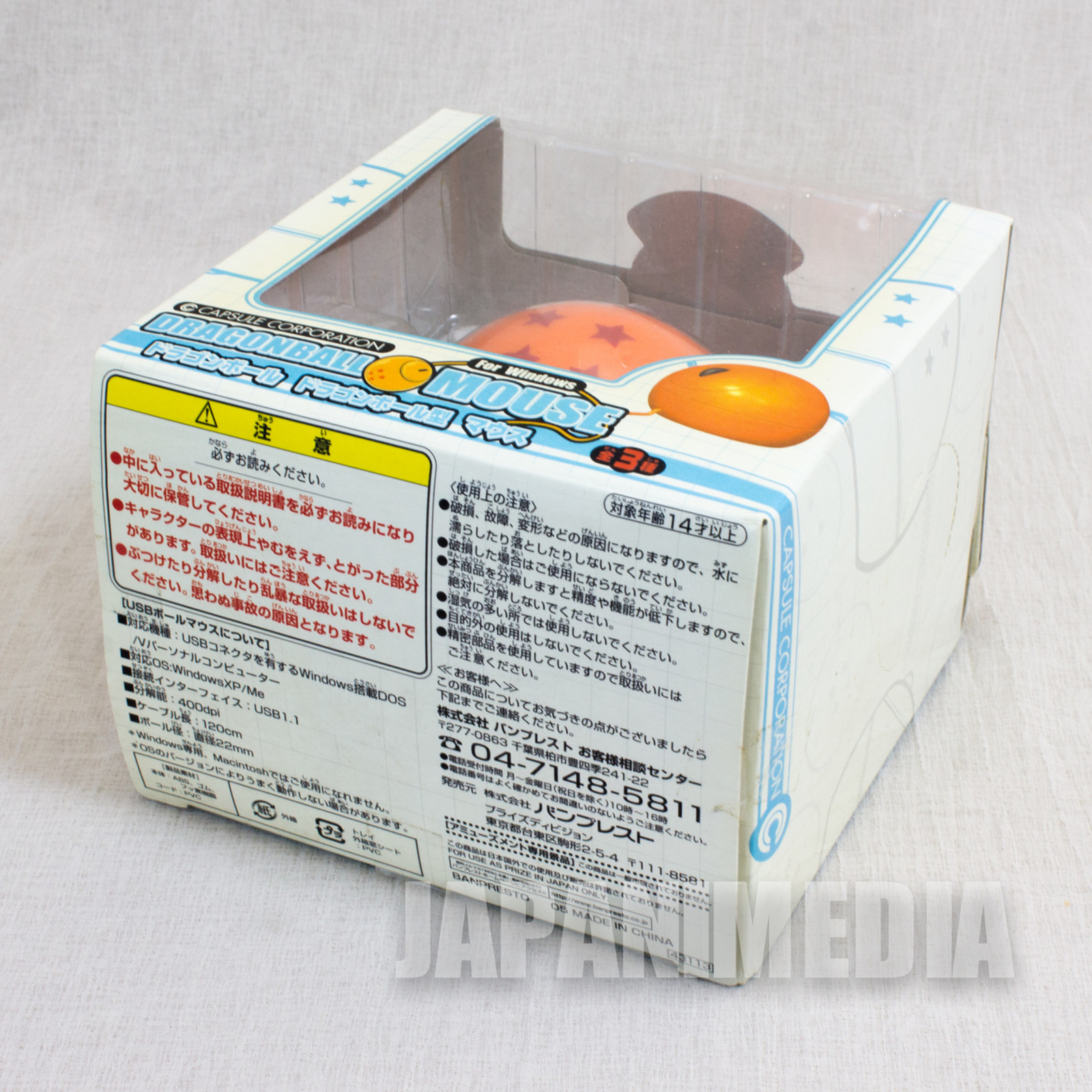 Dragon Ball Four-star ball USB Mouse (PC Accessory) Banpresto JAPAN