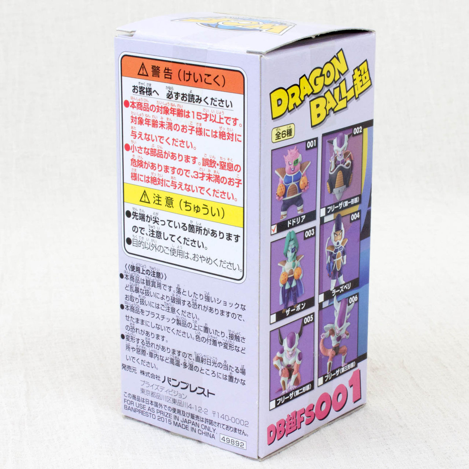 Dragon Ball Z  Dodoria WCF World Collectible Figure JAPAN ANIME MANGA