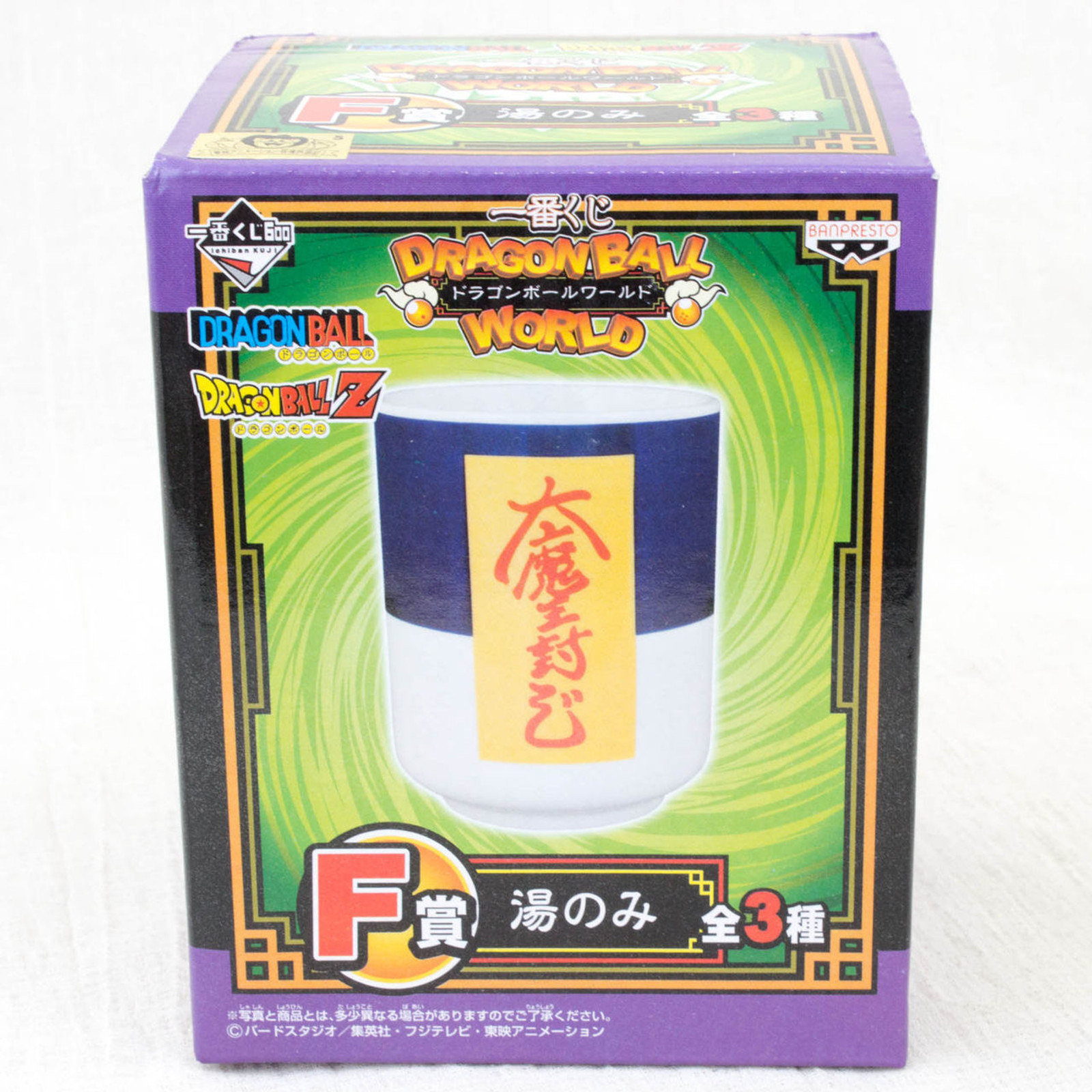 Dragon Ball Japanese Tea cup Bafuba Ver. Banpresto JAPAN ANIME MANGA