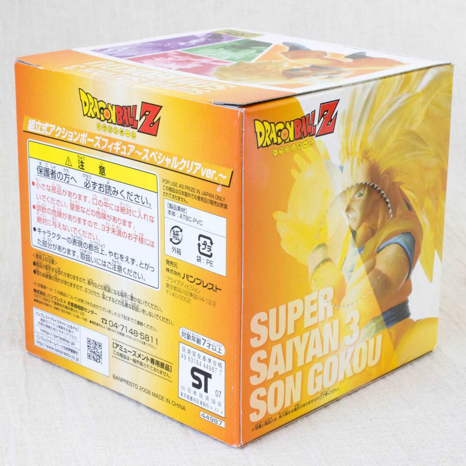 Dragon Ball Z S.S.3 Son Gokou Action Pose Figure Special Clear ver. JAPAN ANIME Japanimedia Store
