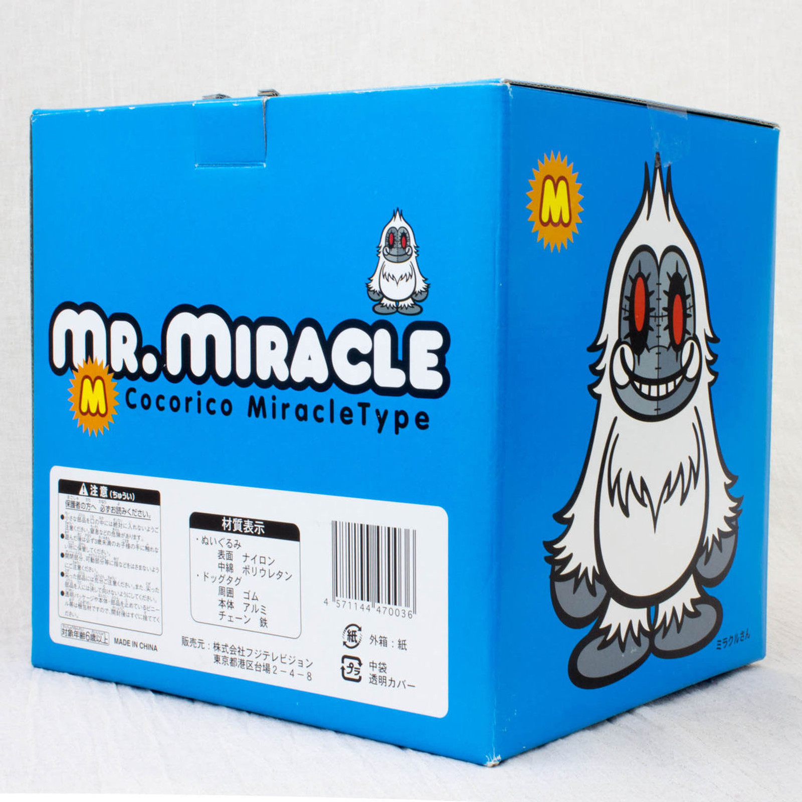 Cocorico Miracle Type MR. MIRACLE Plush Doll JAPAN TV White gorila