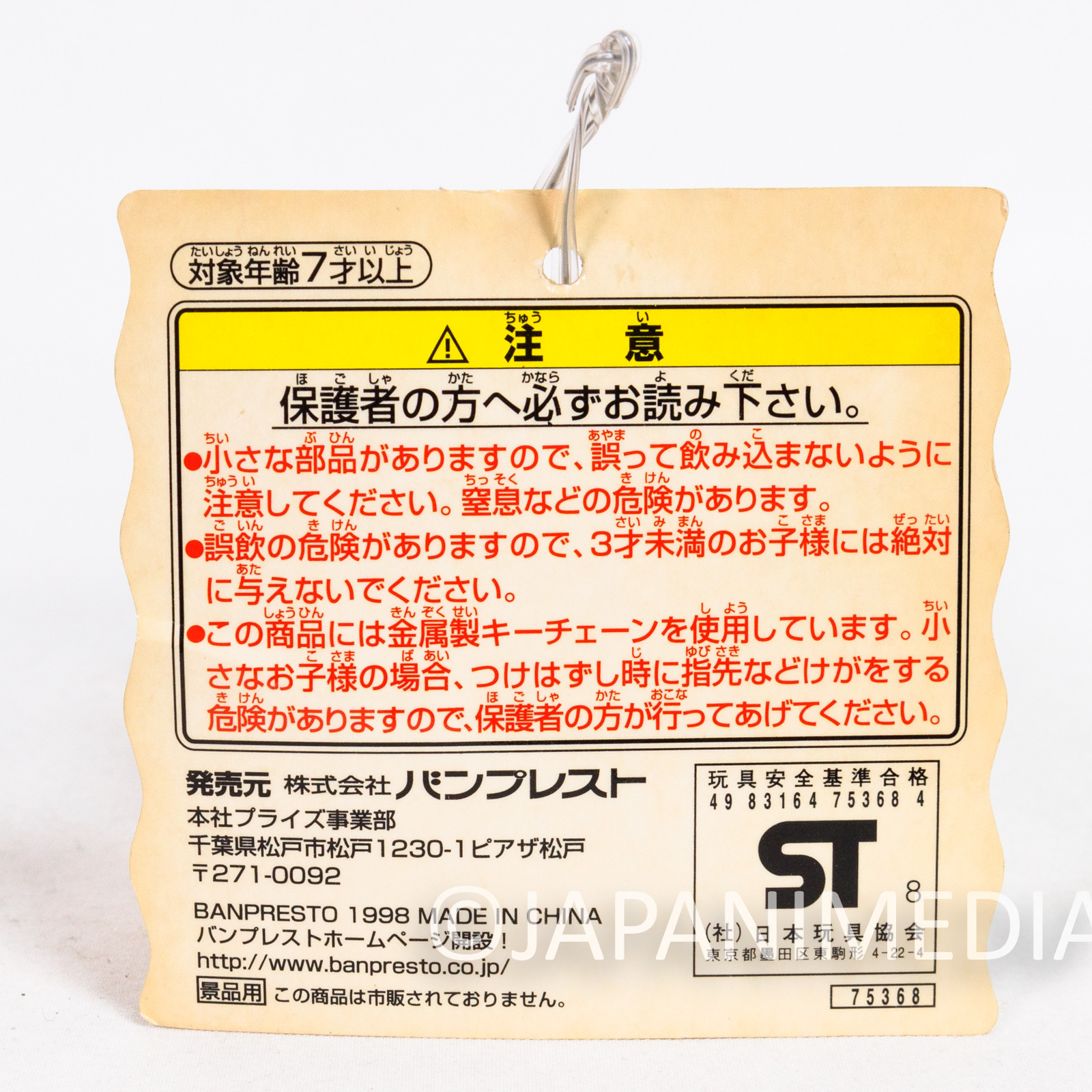 Astro Boy Dr. Ochanomizu Mascot Figure Key Chain Japan Anime Vintage Japanimedia Store 4