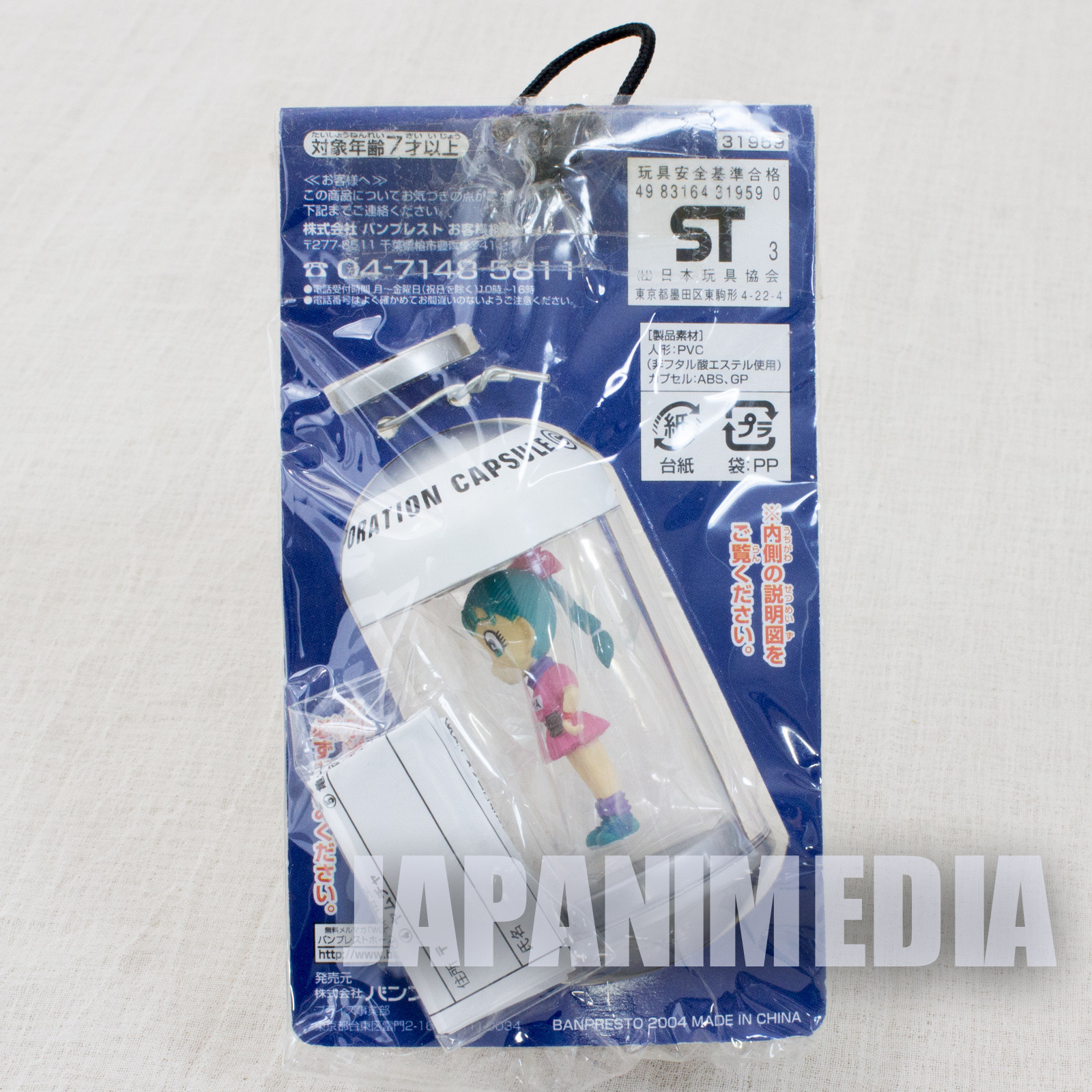 Dragon Ball Bulma in Capsule Mascot Figure Keychain Banpresto JAPAN ANIME