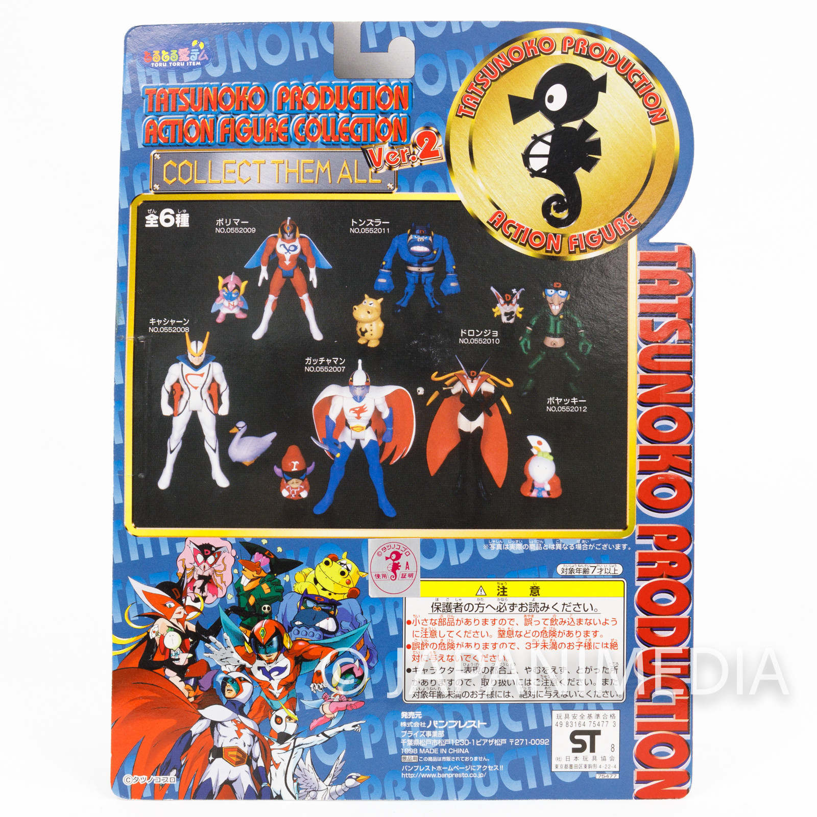 Casshern Flender Tatsunoko Production Action Figure Collection JAPAN ANIME