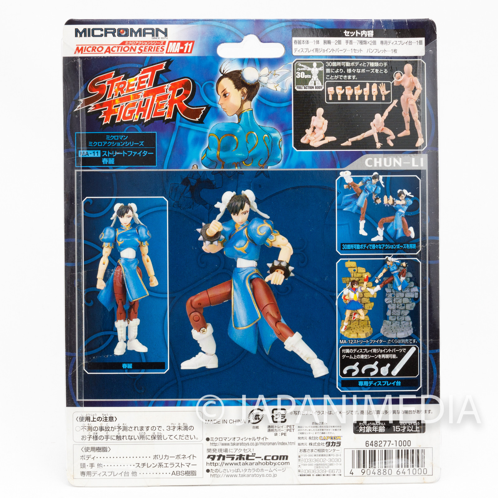 Street Fighter II 2 Chun-Li Microman Figure MA-11 Takara JAPAN