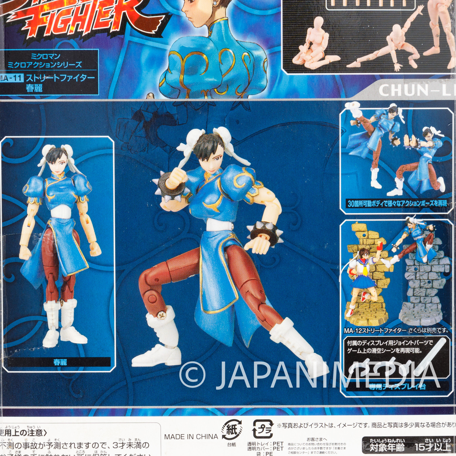 Street Fighter II 2 Chun-Li Microman Figure MA-11 Takara JAPAN