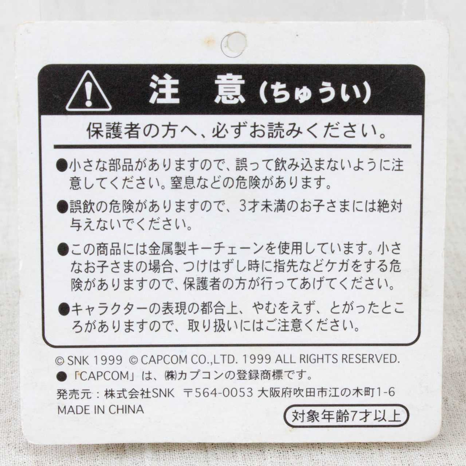 SNK VS Capcom Sakura & Athena Petit Twin Figure Ball Chain JAPAN SAMURAI Japanimedia Store