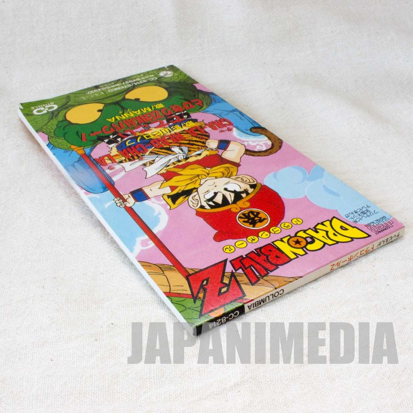 Dragon Ball Z Cha-La-Head-Cha-La + Detekoi Tobikiri ZENKAI Power 3 inch 8cm CD Japanimedia Store 7