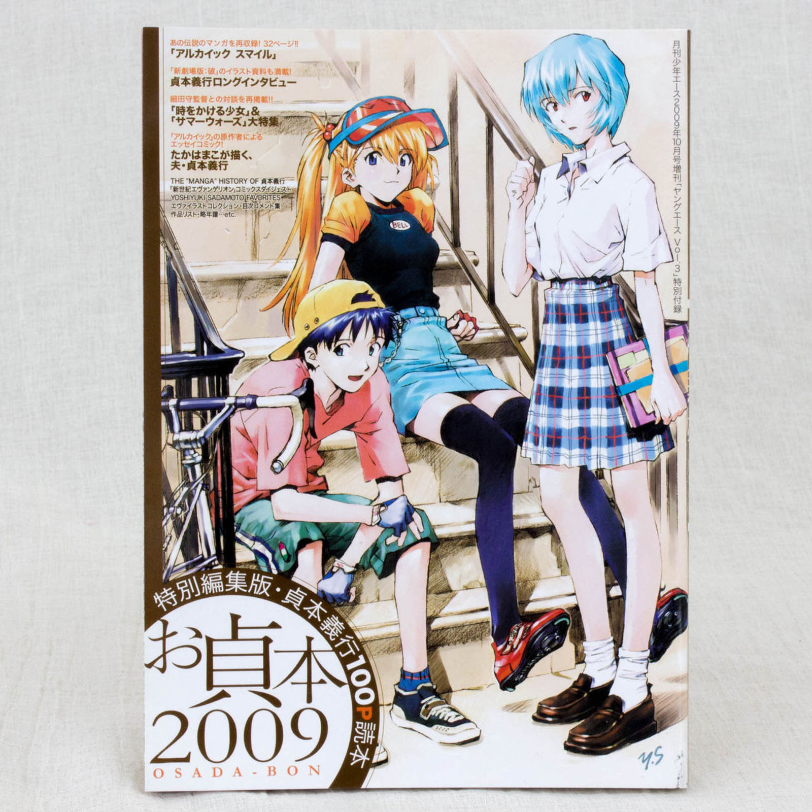 CARNELIAN 2009 Calendar - Zerochan Anime Image Board