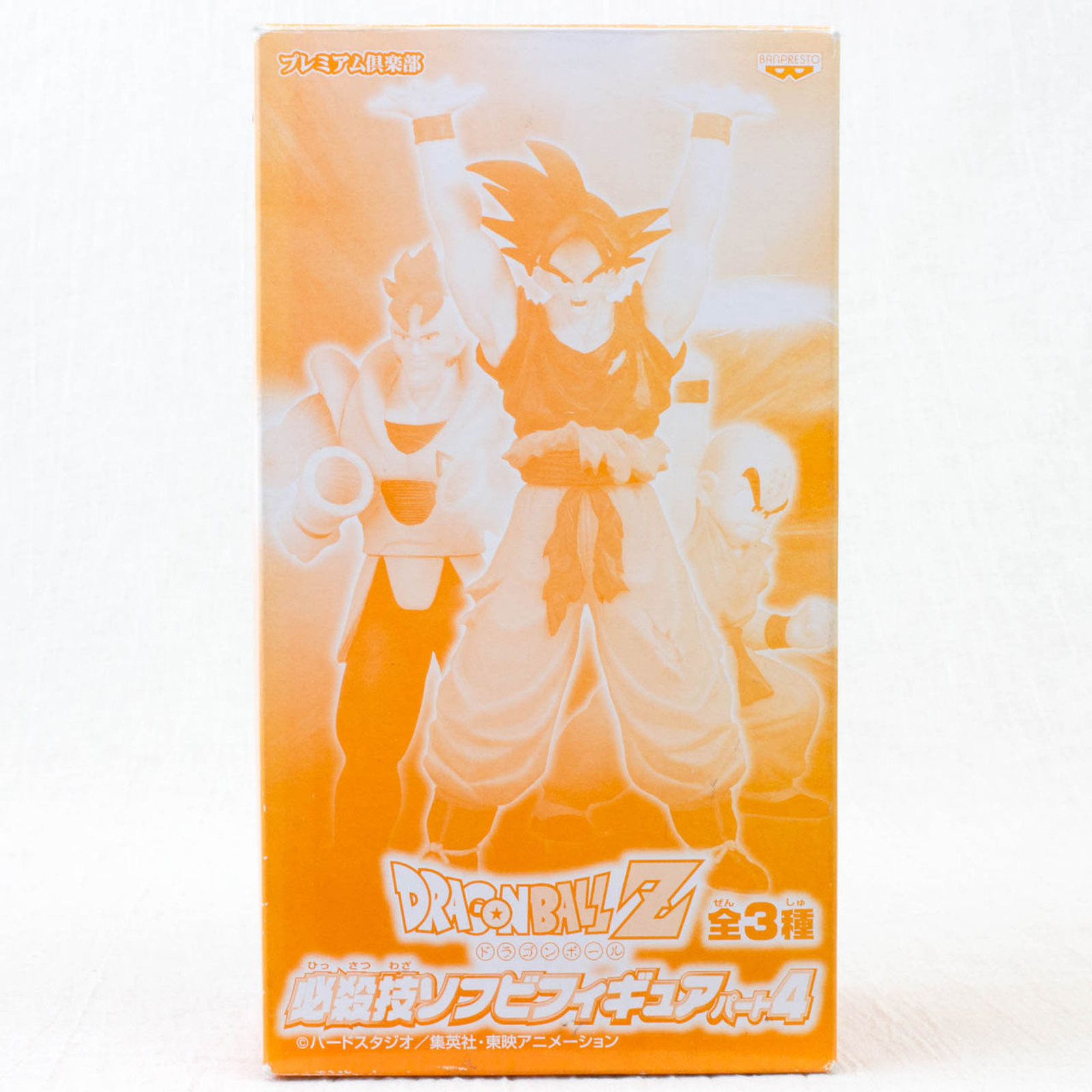 Dragon Ball Z Son Gokou Sprit Bomb 12" Figure Banpresto JAPAN ANIME MANGA
