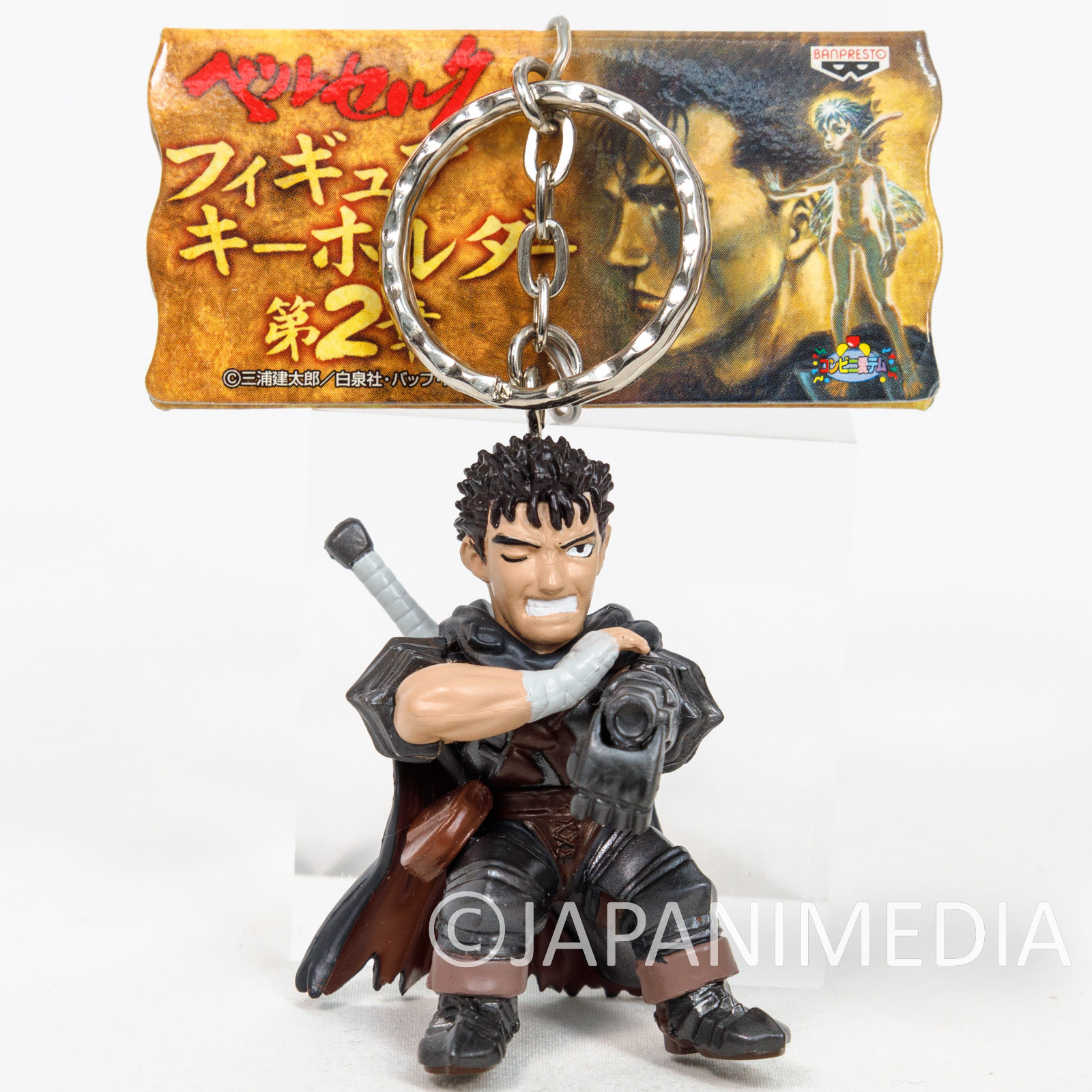 Berserk Guts Mini Figure Key Chain Banpresto