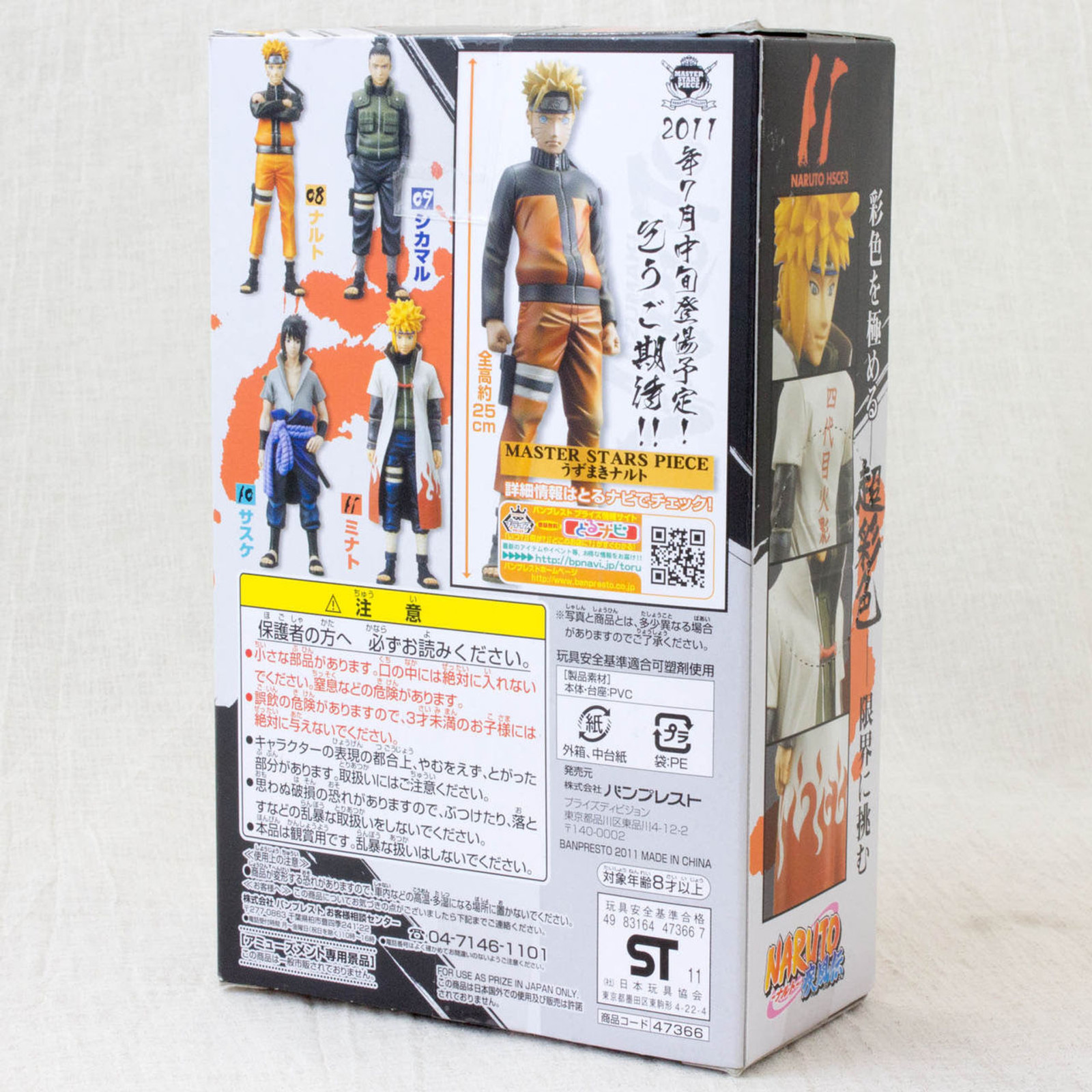 RARE! NARUTO Minato High Spec Coloring Figure Banpresto HSCF JAPAN