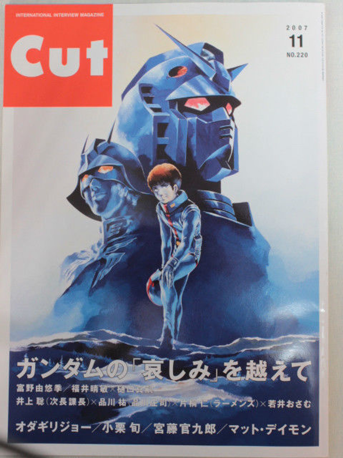 CUT Japanese Culture Magazine Feat. Gundam 11/2007 VOl.220 JAPAN ANIME