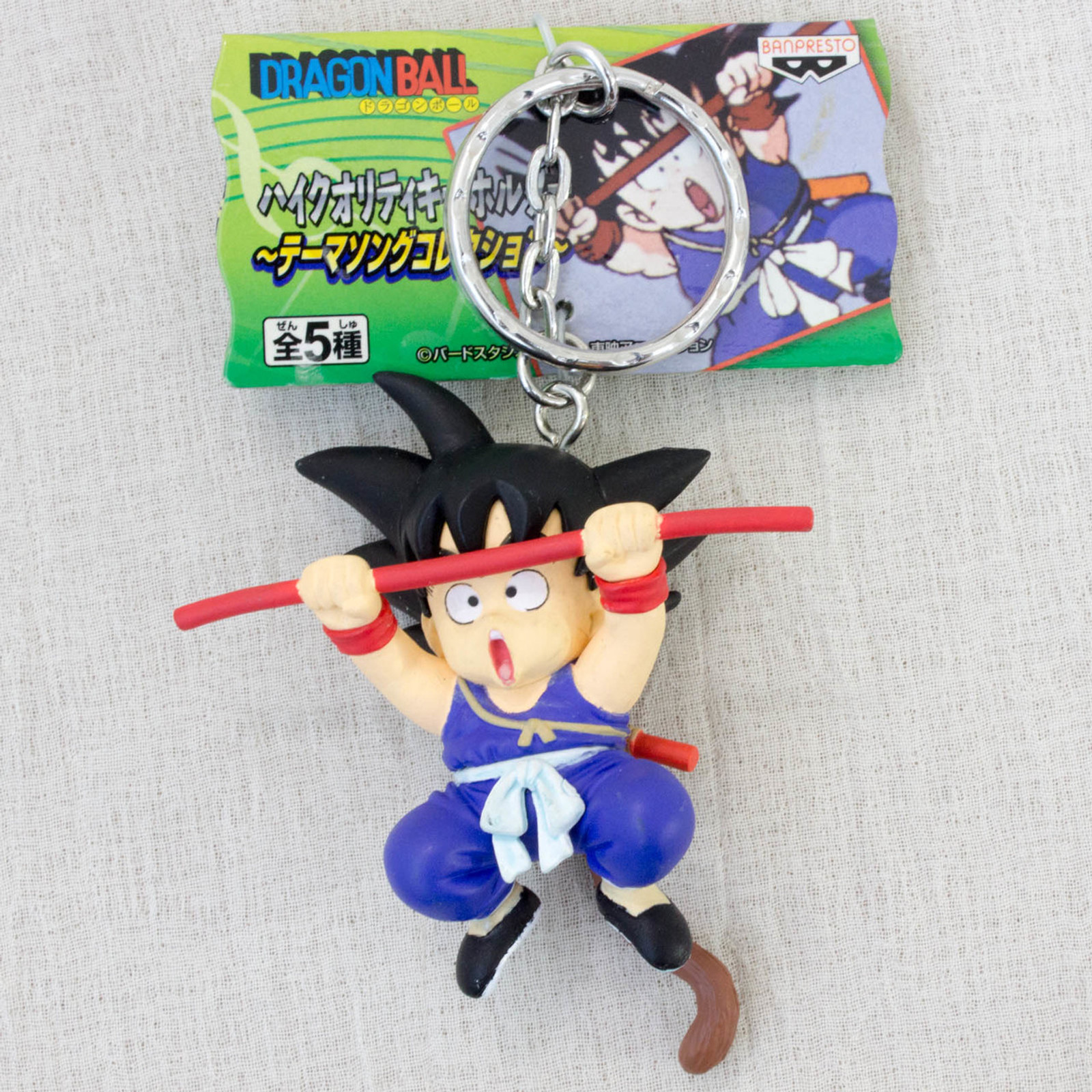 RARE! Dragon Ball Son Gokou with Ruyi Jingu Bang Figure Key Chain JAPAN ANIME