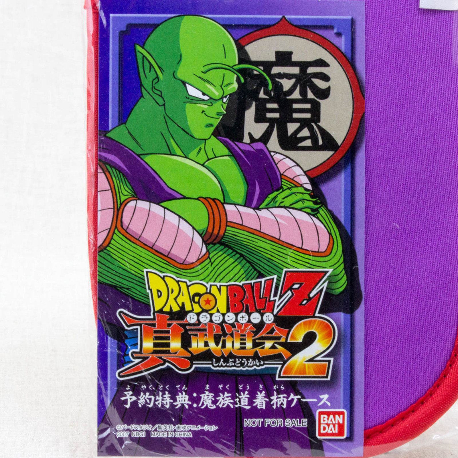 Dragon Ball Z Piccolo Inferno Mark PSP Case JAPAN ANIME MANGA