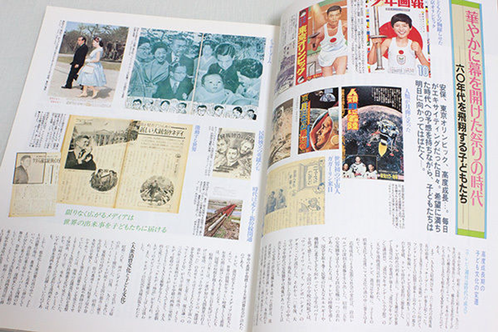 Showa history of Japanese children Separate volume Taiyo Magazine JAPAN ANIME