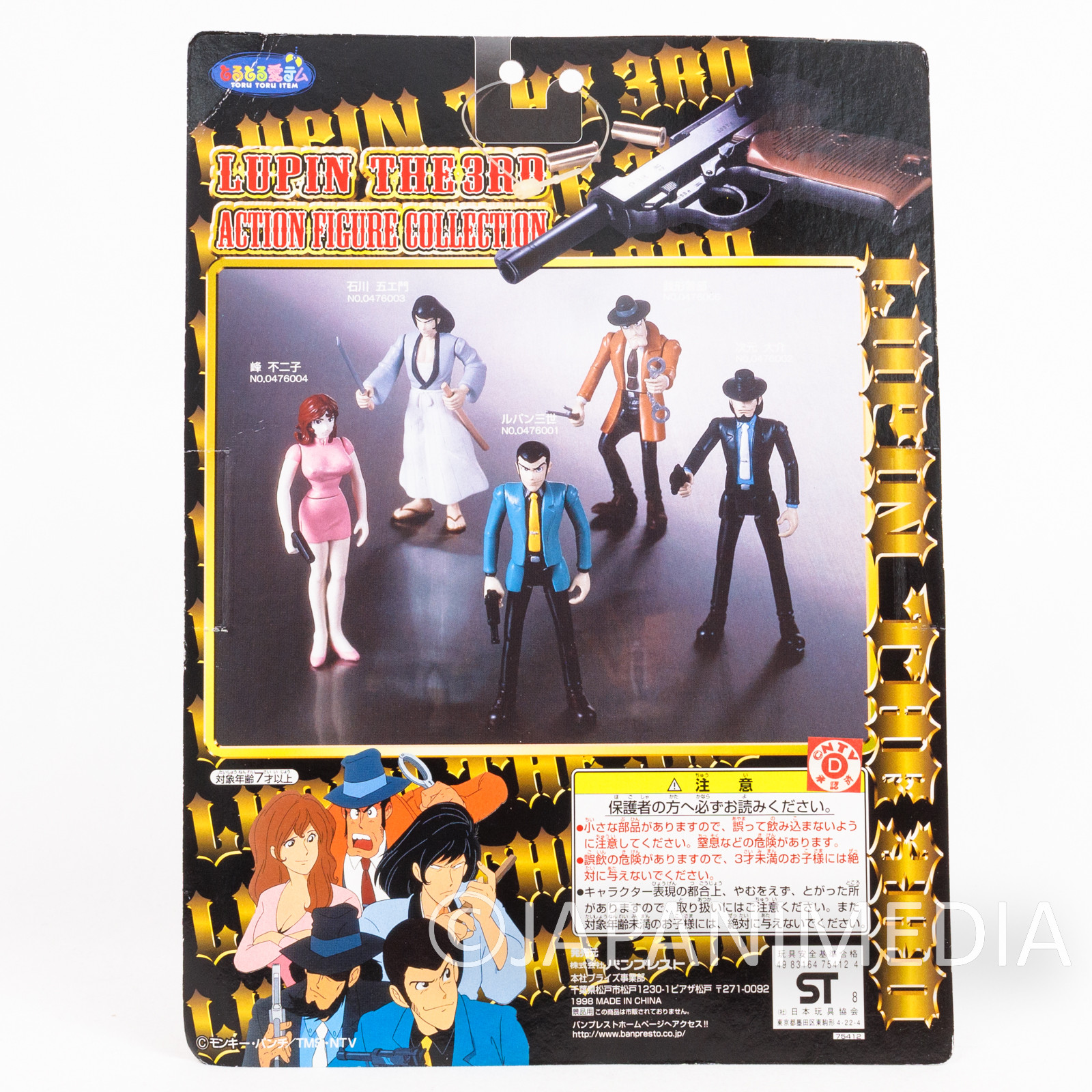 Lupin the Third (3rd) LUPIN Action Figure Collection Banpresto JAPAN ANIME MANGA