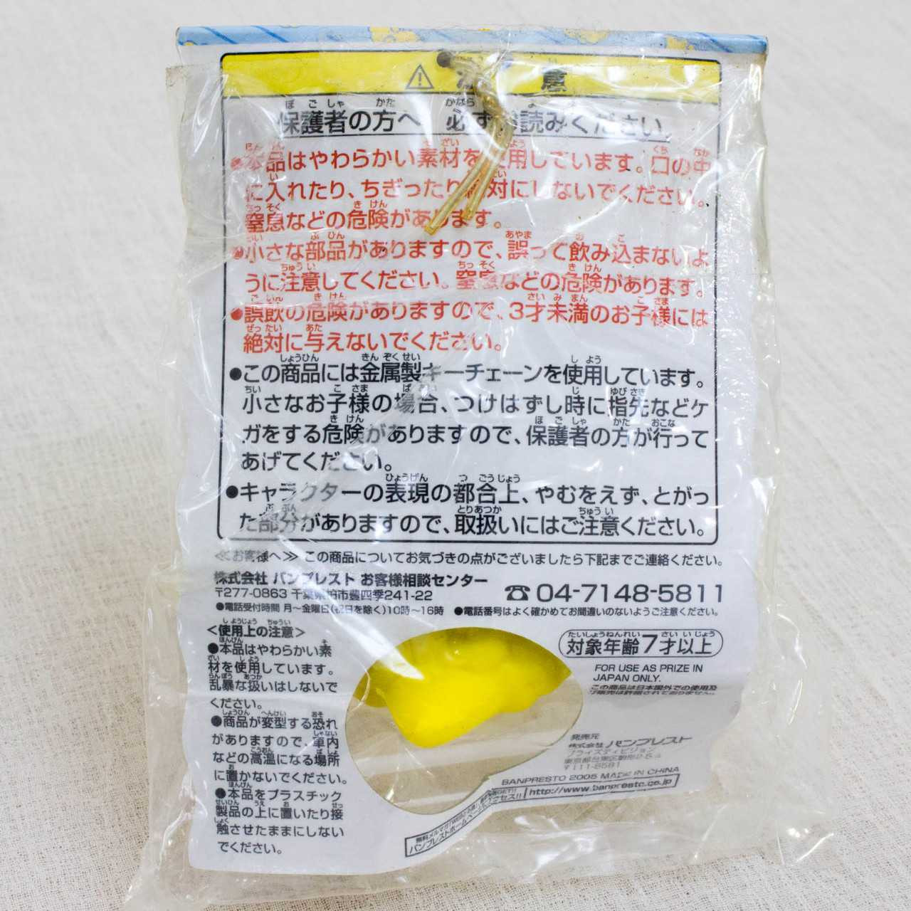 RARE! Dragon Ball Z Karin on Soft Kintoun Figure Key Chain Banpresto JAPAN Japanimedia Store 6