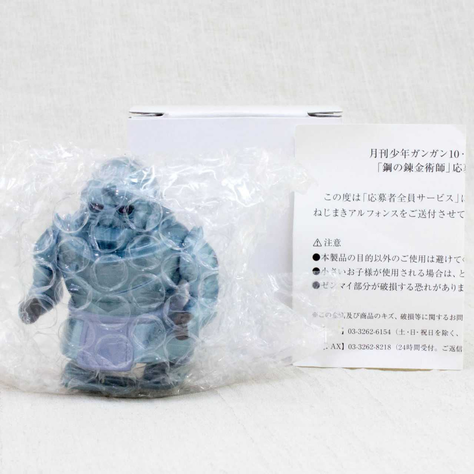 RARE! FullMetal Alchemist Alphonse Elric Wind-Up Figure JAPAN ANIME MANGA Japanimedia Store