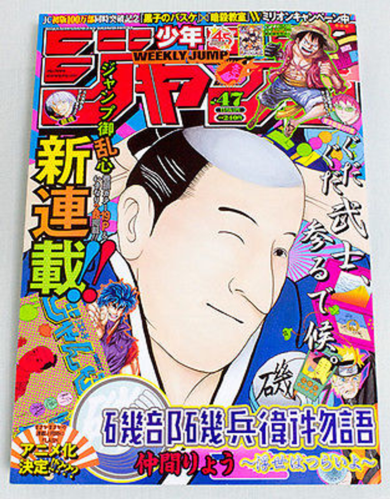 Weekly Shonen JUMP  vol.47 2013 Japanese  Magazine JAPAN MANGA