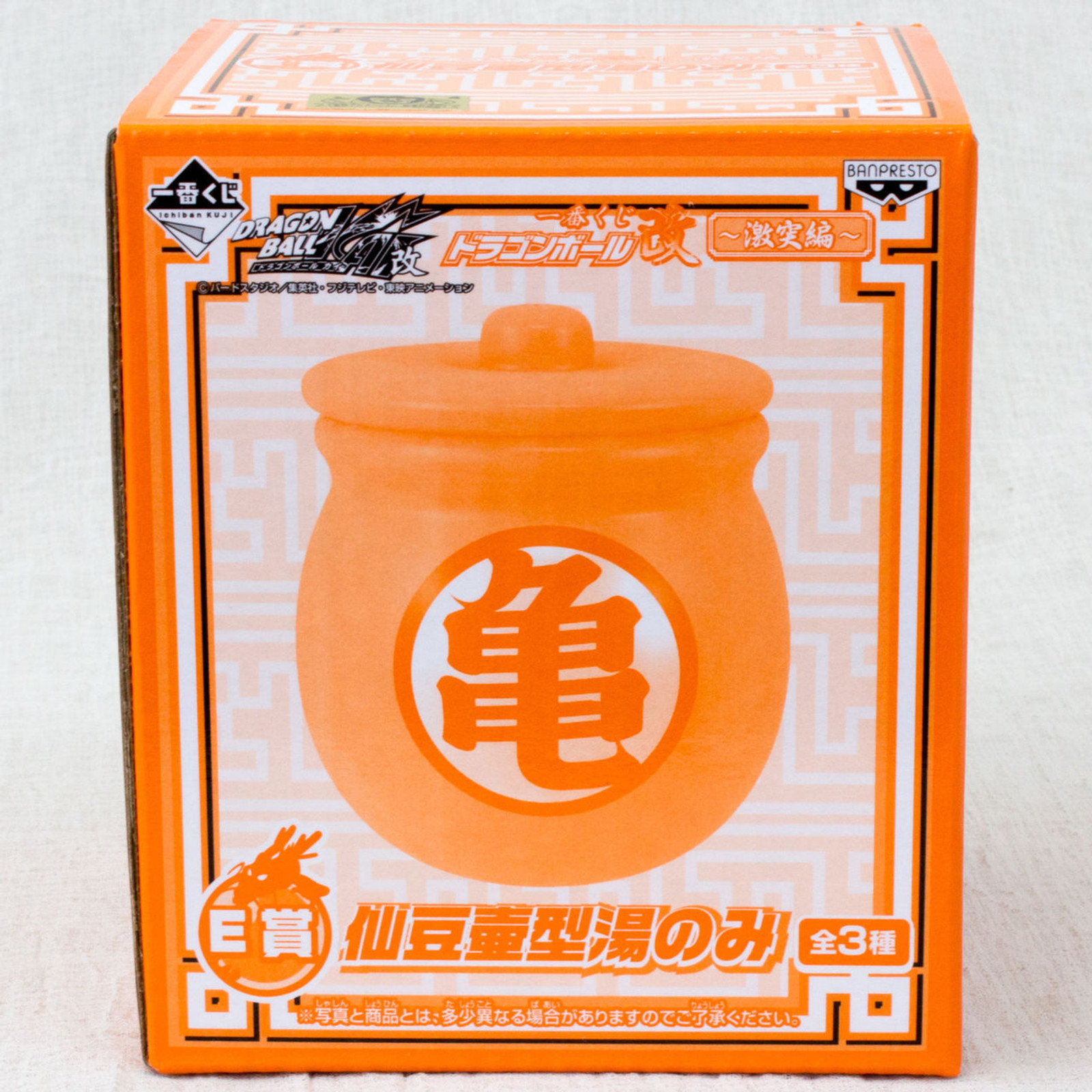 Dragon Ball Japanese Tea cup Yunomi Kame Sennin Mark Ver. Banpresto JAPAN ANIME MANGA