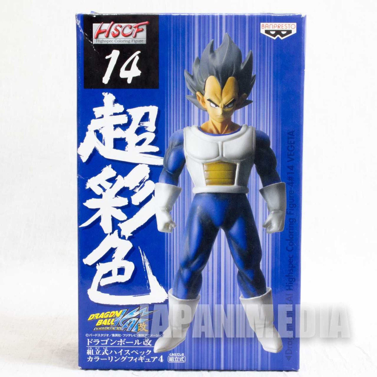 Dragon Ball KAI HSCF Figure high spec coloring 14 Vegeta JAPAN ANIME MANGA Japanimedia Store