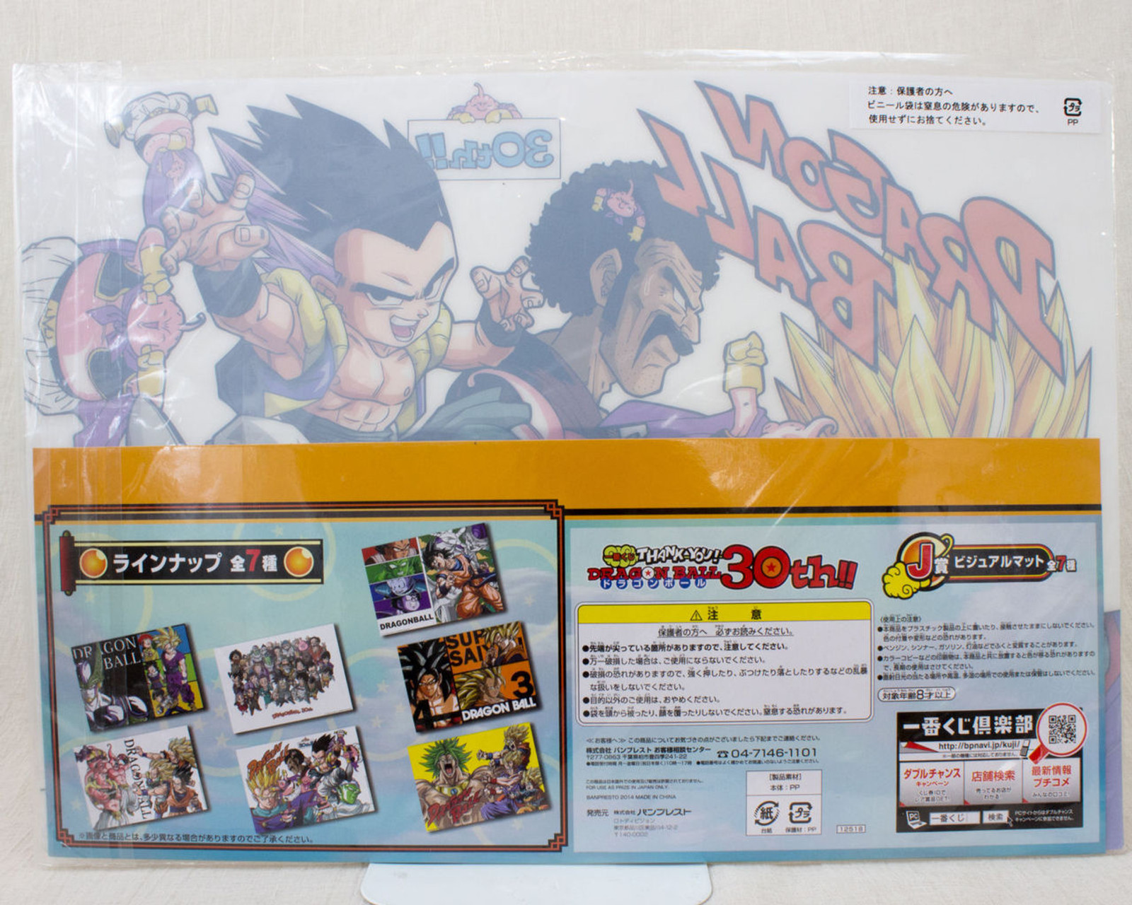 Dragon Ball Picture Plastic Mat Majin Boo Gotenks Ver. Banpresto