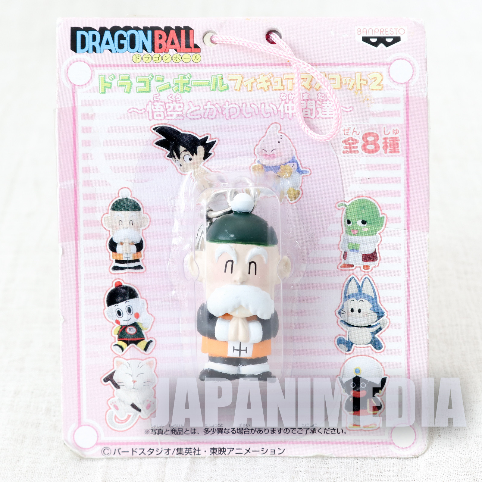 RARE! Dragon Ball Grandpa Son Gohan Mini Mascot Figure JAPAN ANIME MANGA