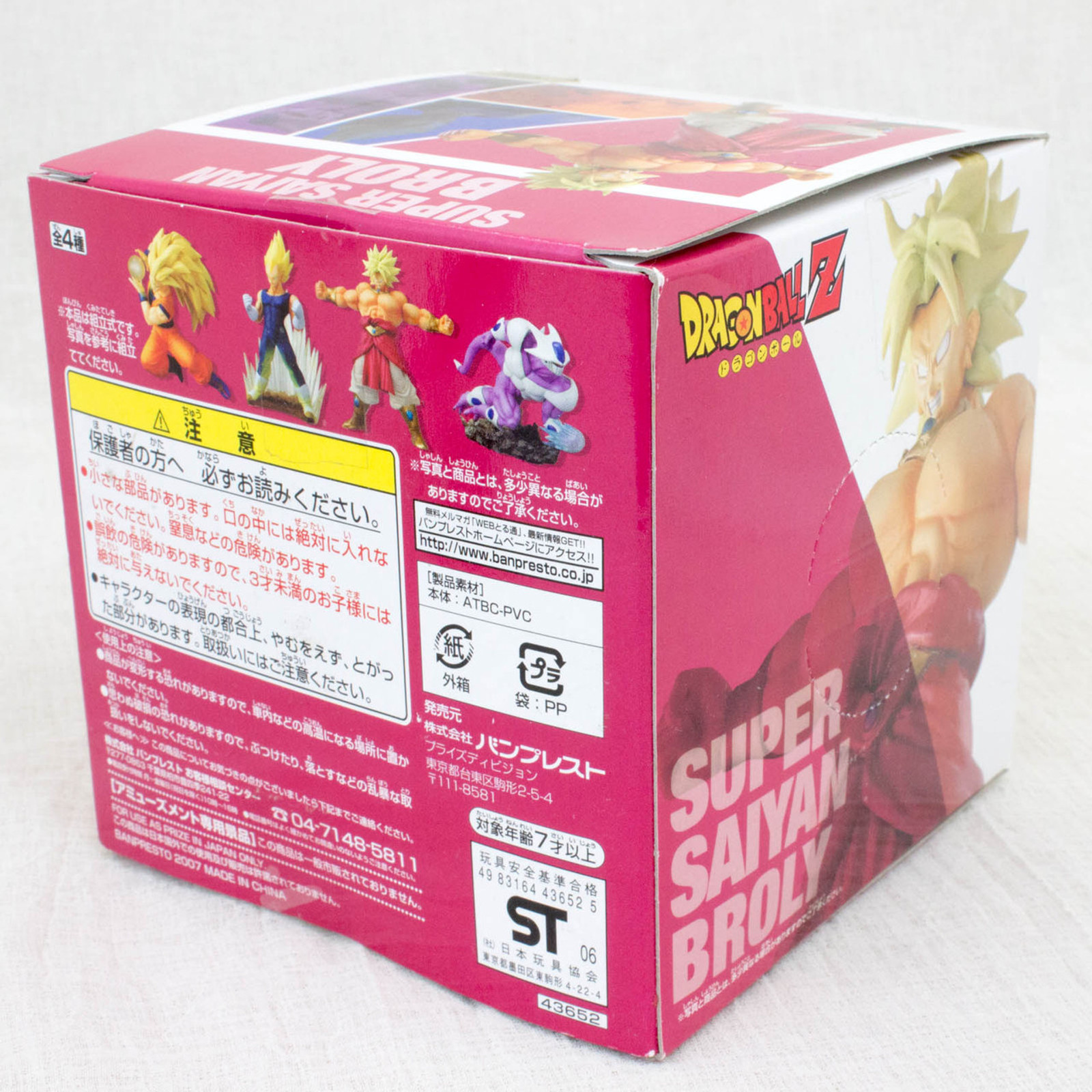 Dragon Ball Z S. Saiyan Broly Action Pose Figure JAPAN ANIME MANGA