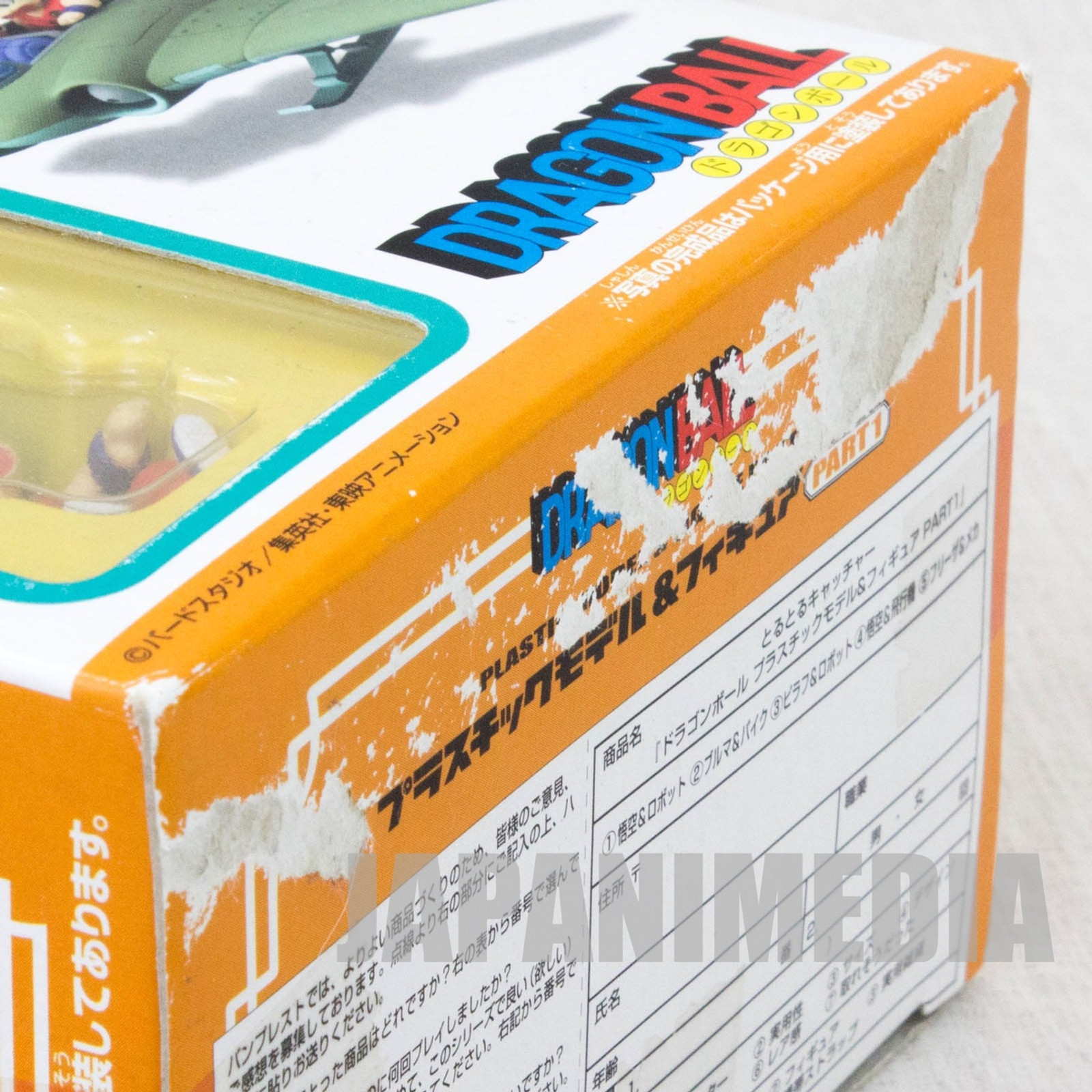 Dragon Ball Son Gokou & Airplane Plastic Model Kit Figure Part 1 JAPAN