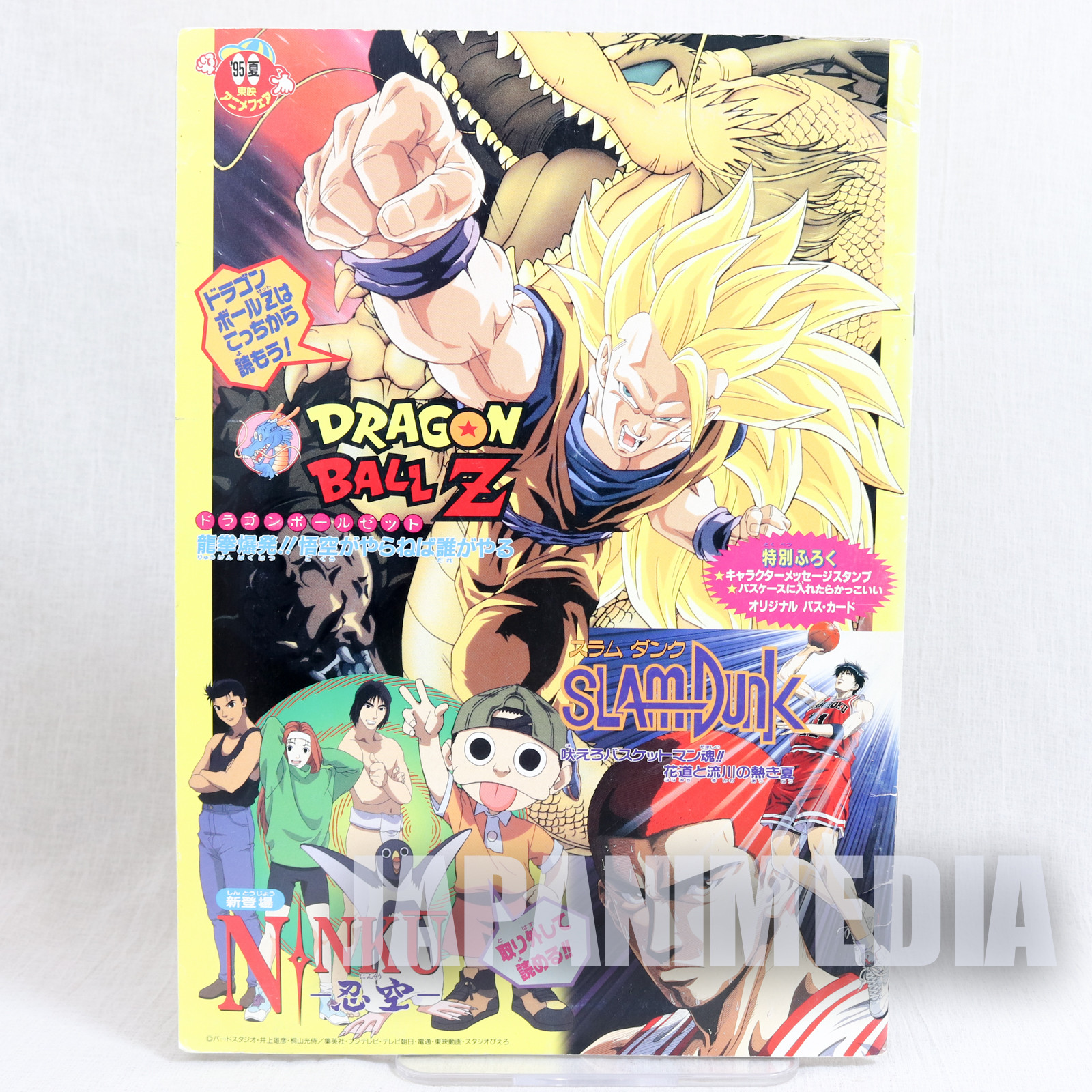 Dragon Ball Z Slum Dunk Ninku Movie Program Art Book 1995 JAPAN